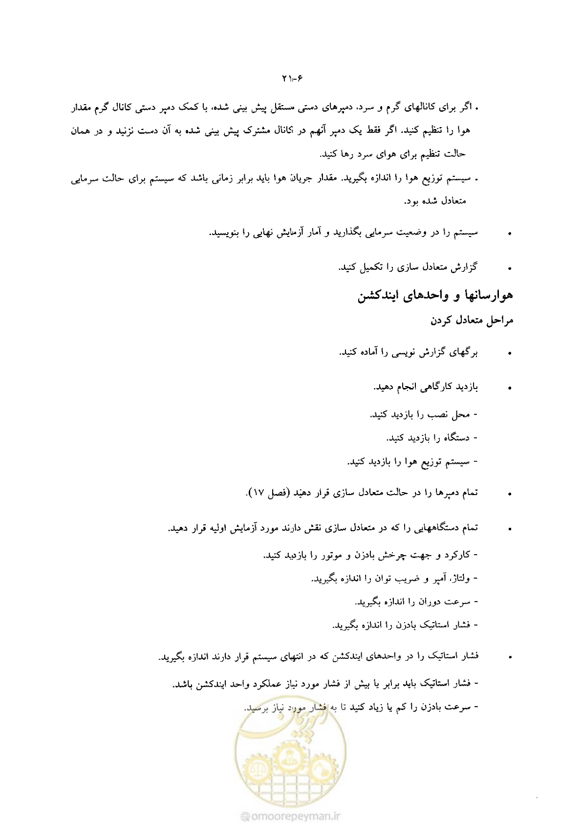 صفحه 446 از 641