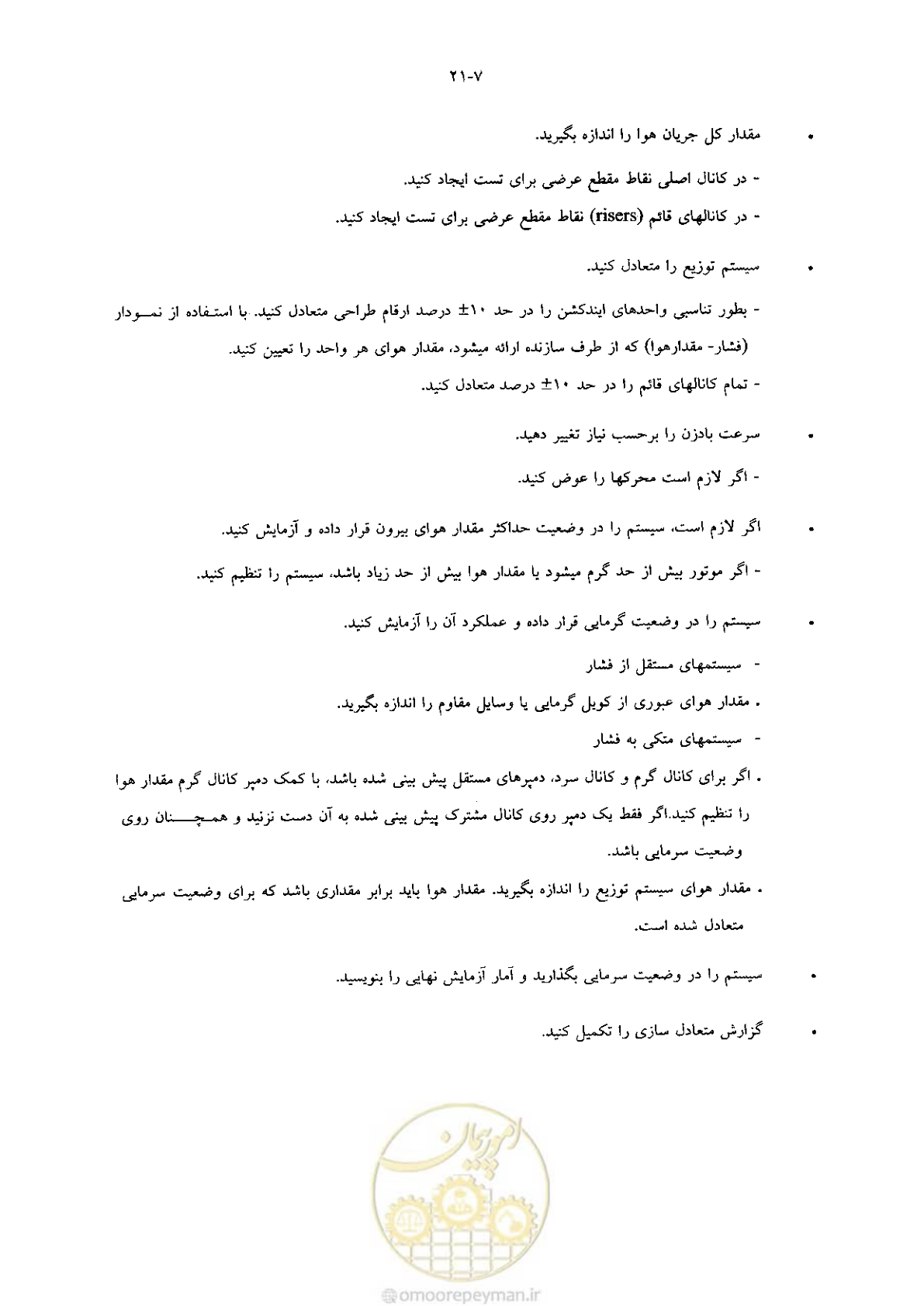 صفحه 447 از 641