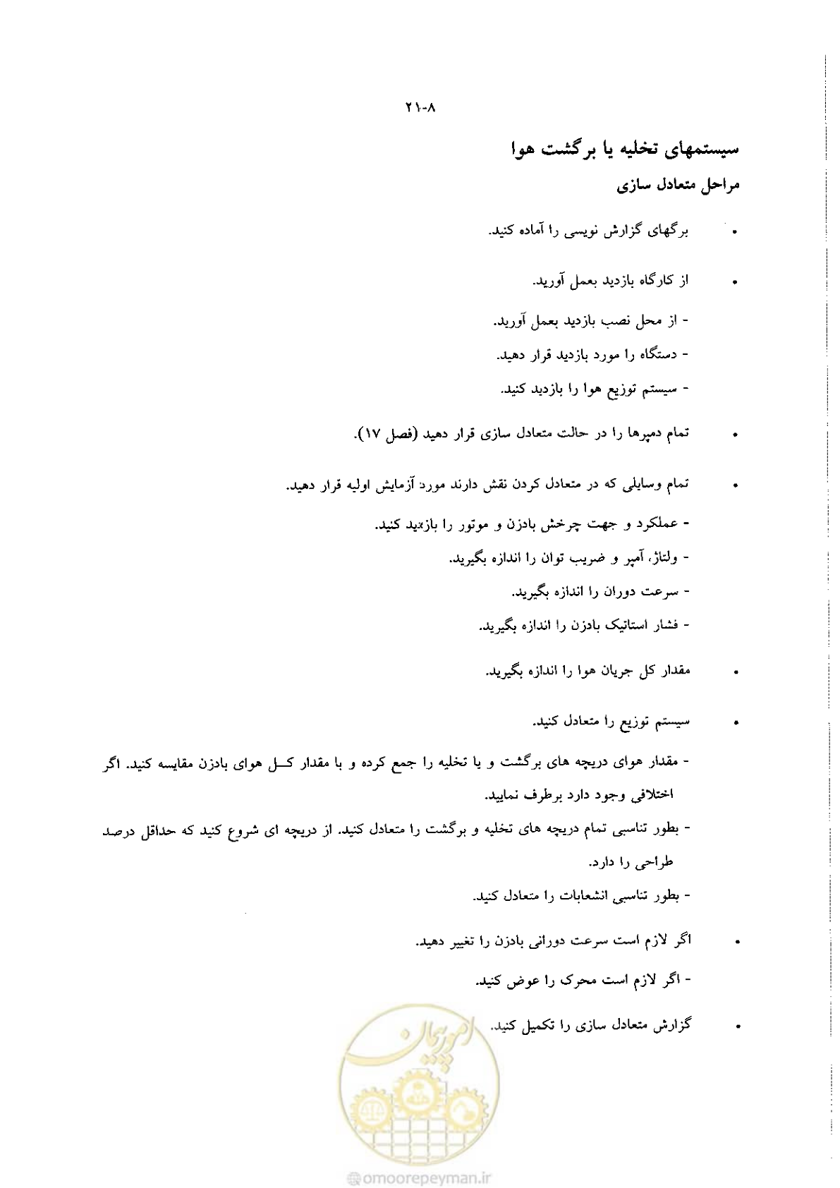 صفحه 448 از 641