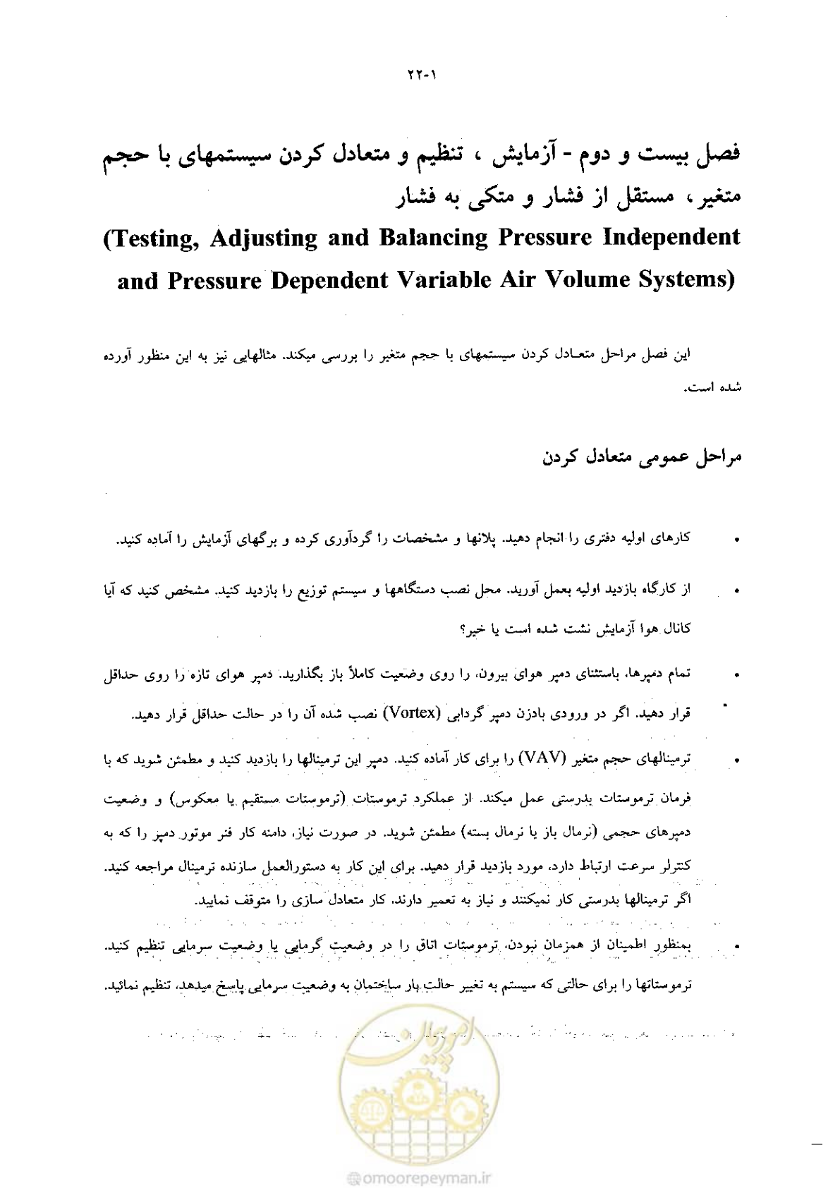 صفحه 451 از 641