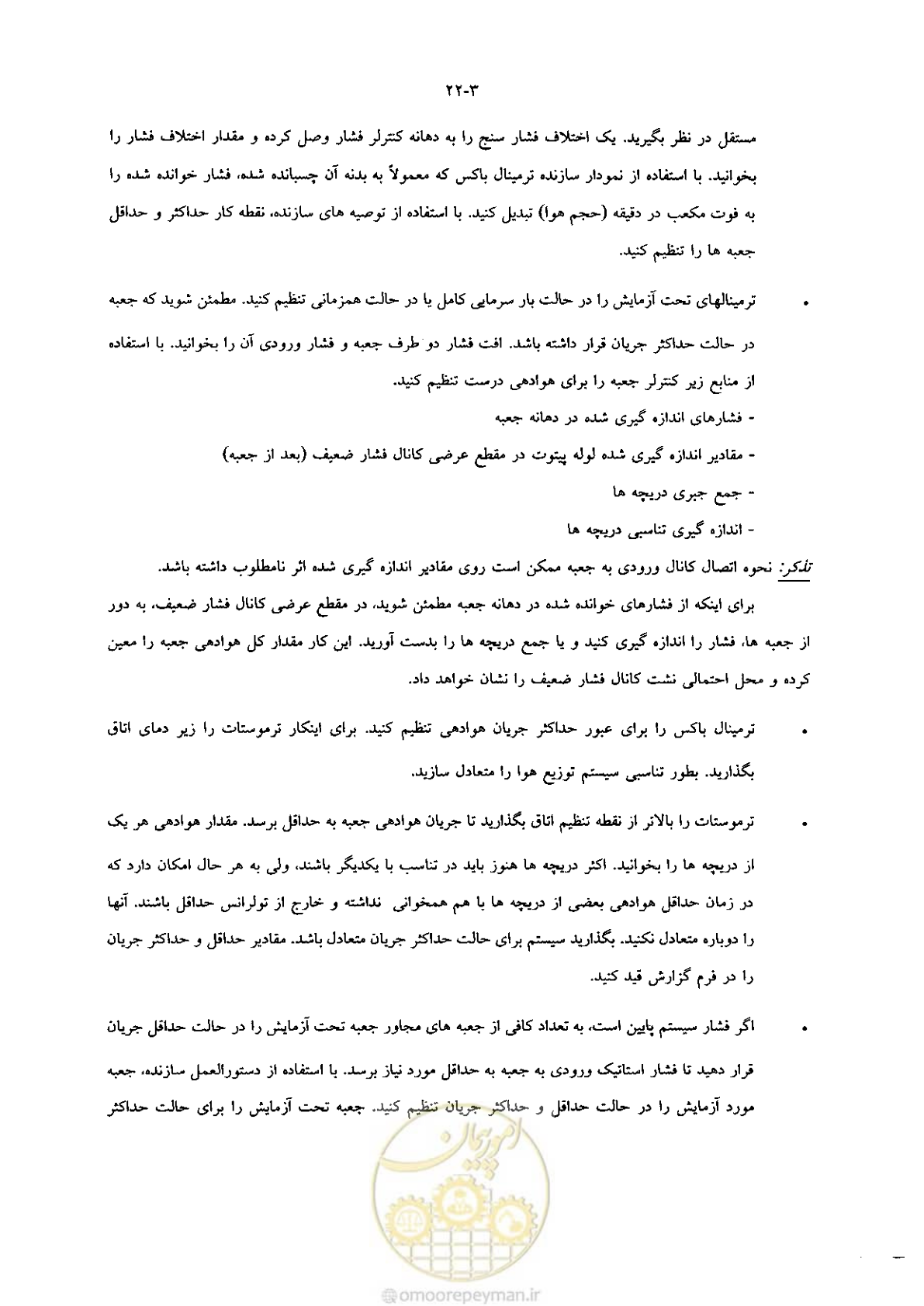 صفحه 453 از 641