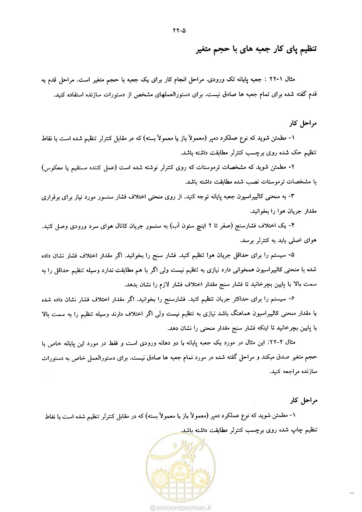 صفحه 455 از 641