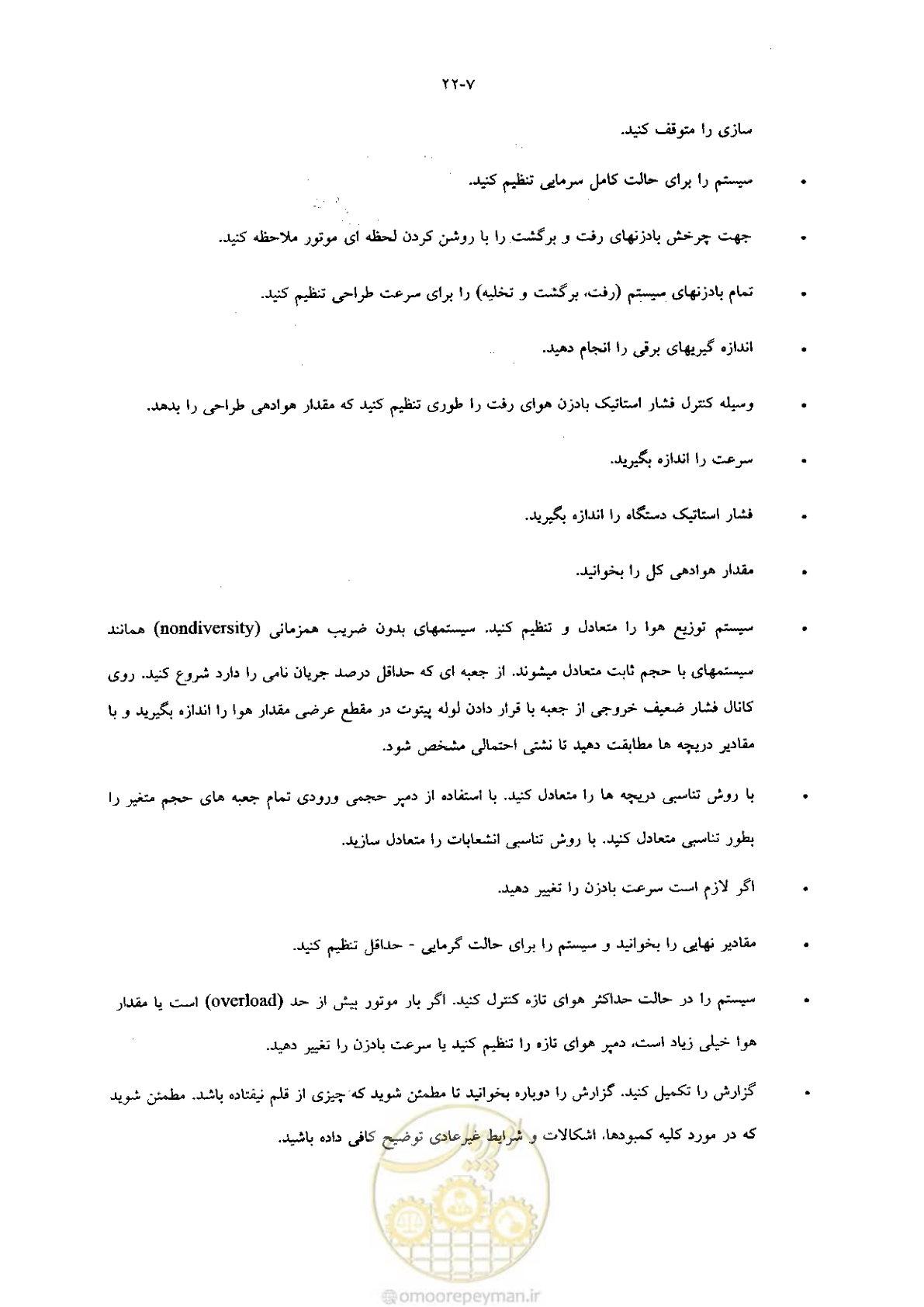صفحه 457 از 641