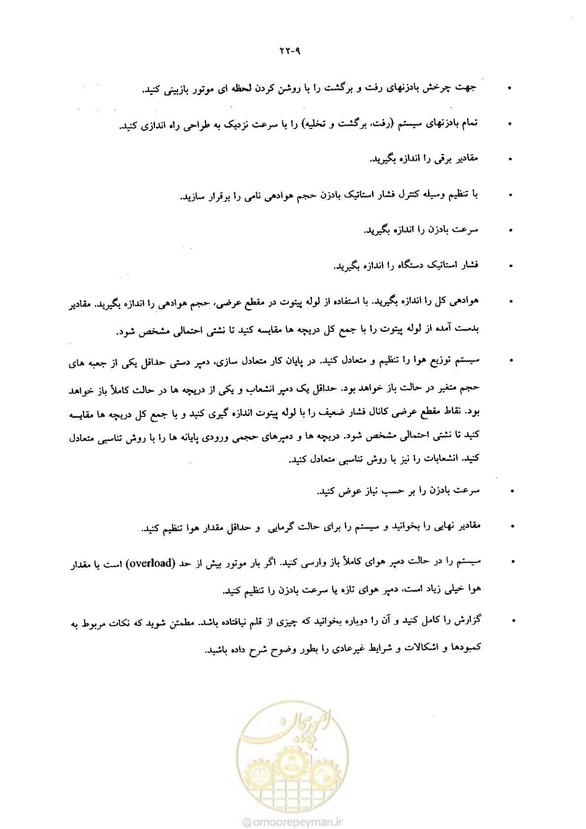 صفحه 459 از 641