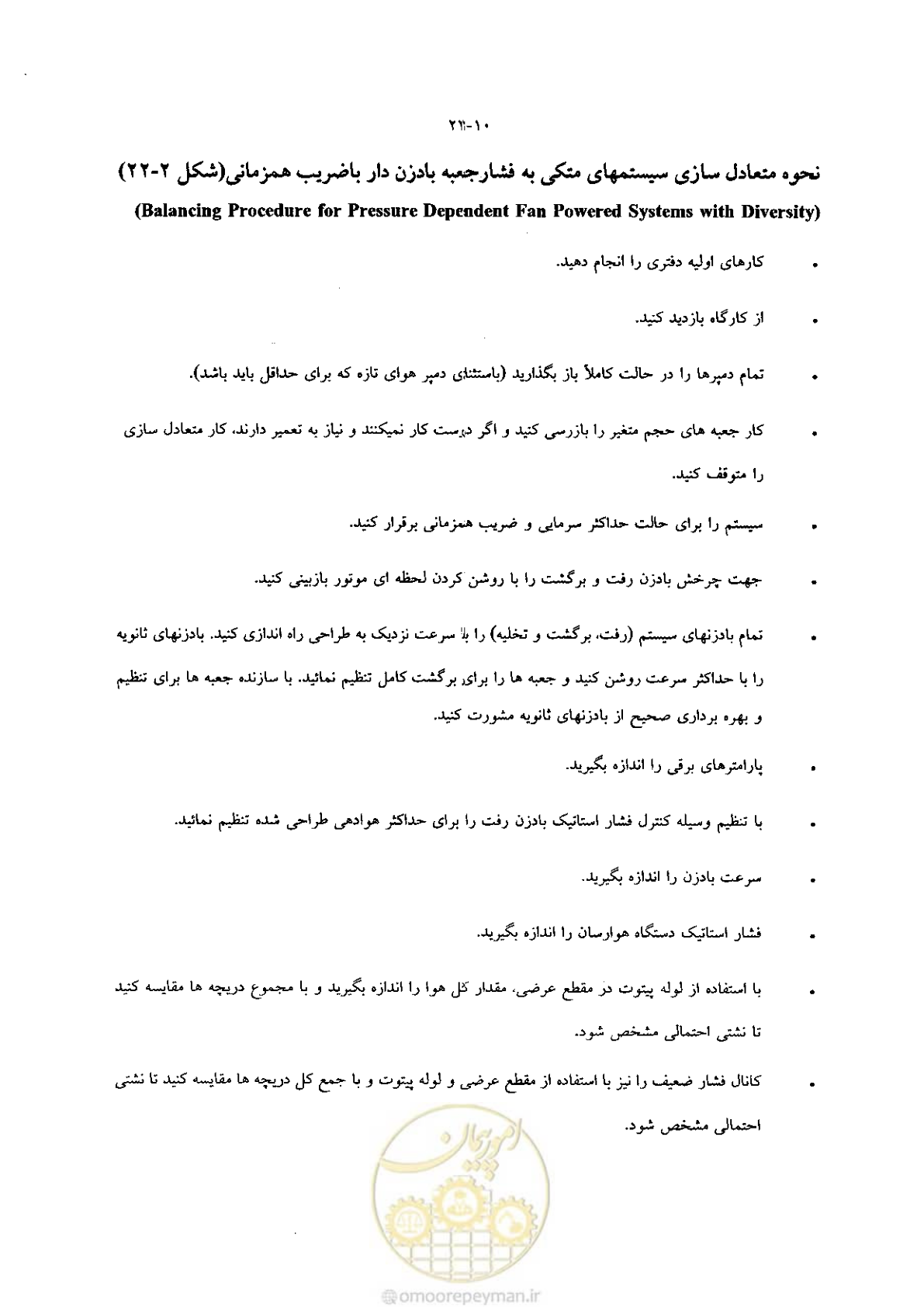 صفحه 460 از 641