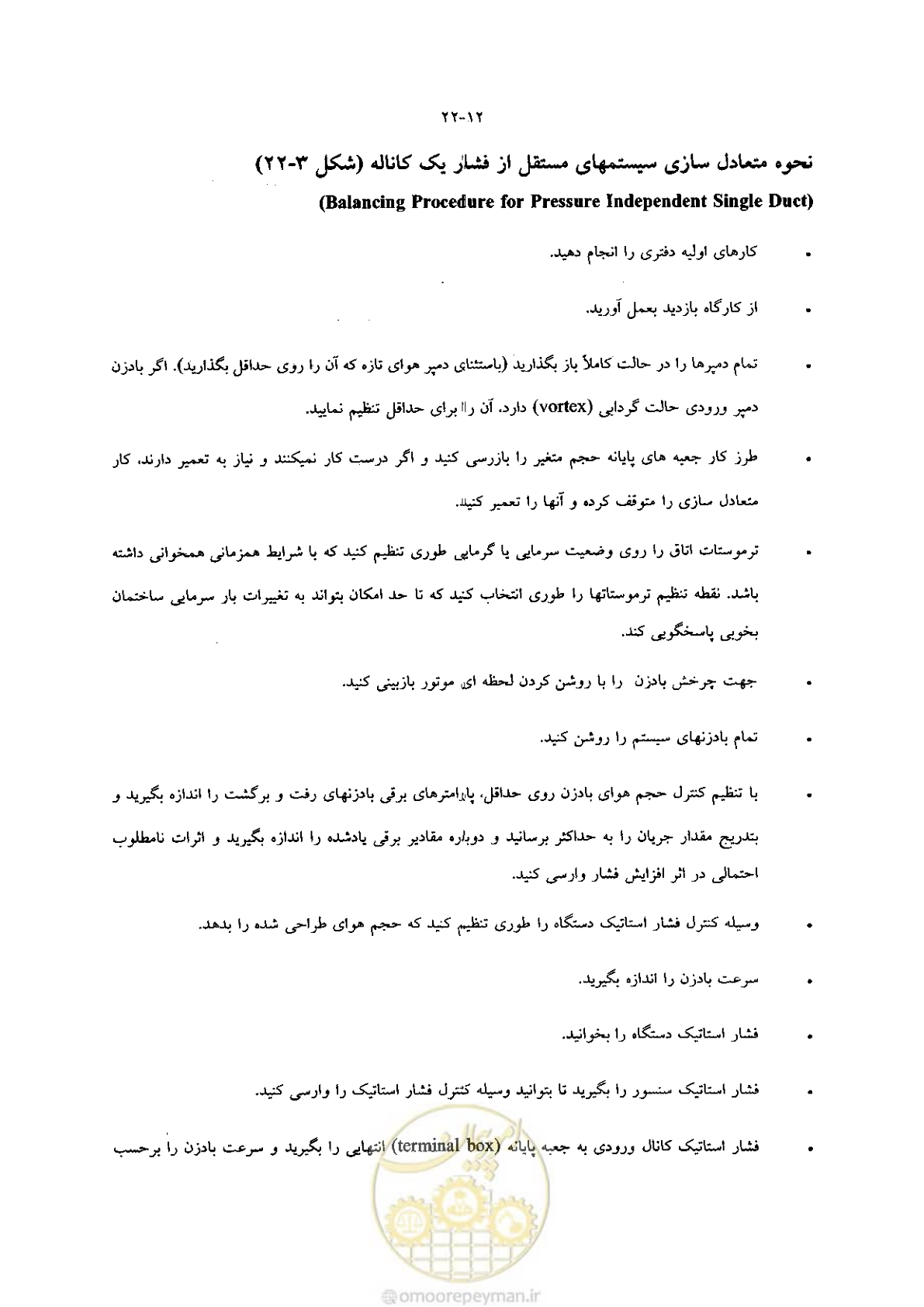 صفحه 462 از 641