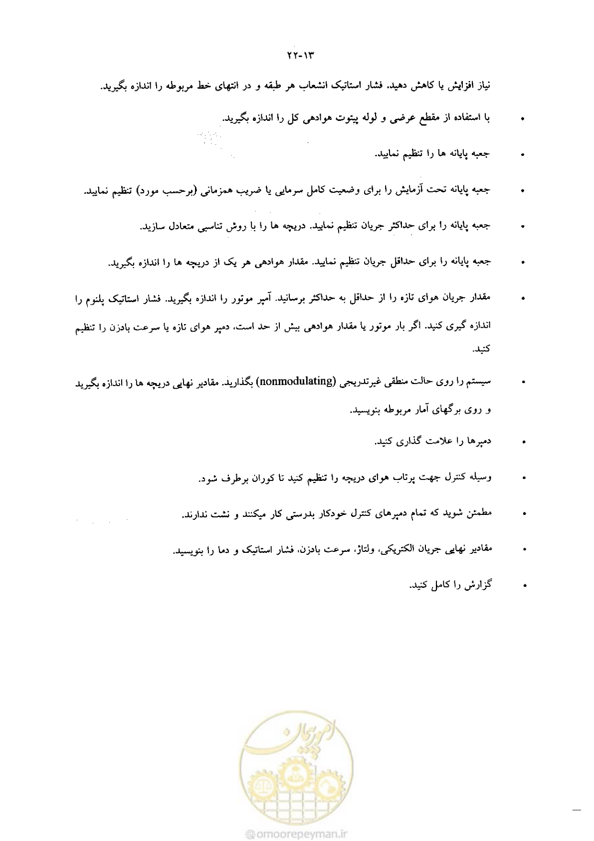 صفحه 463 از 641