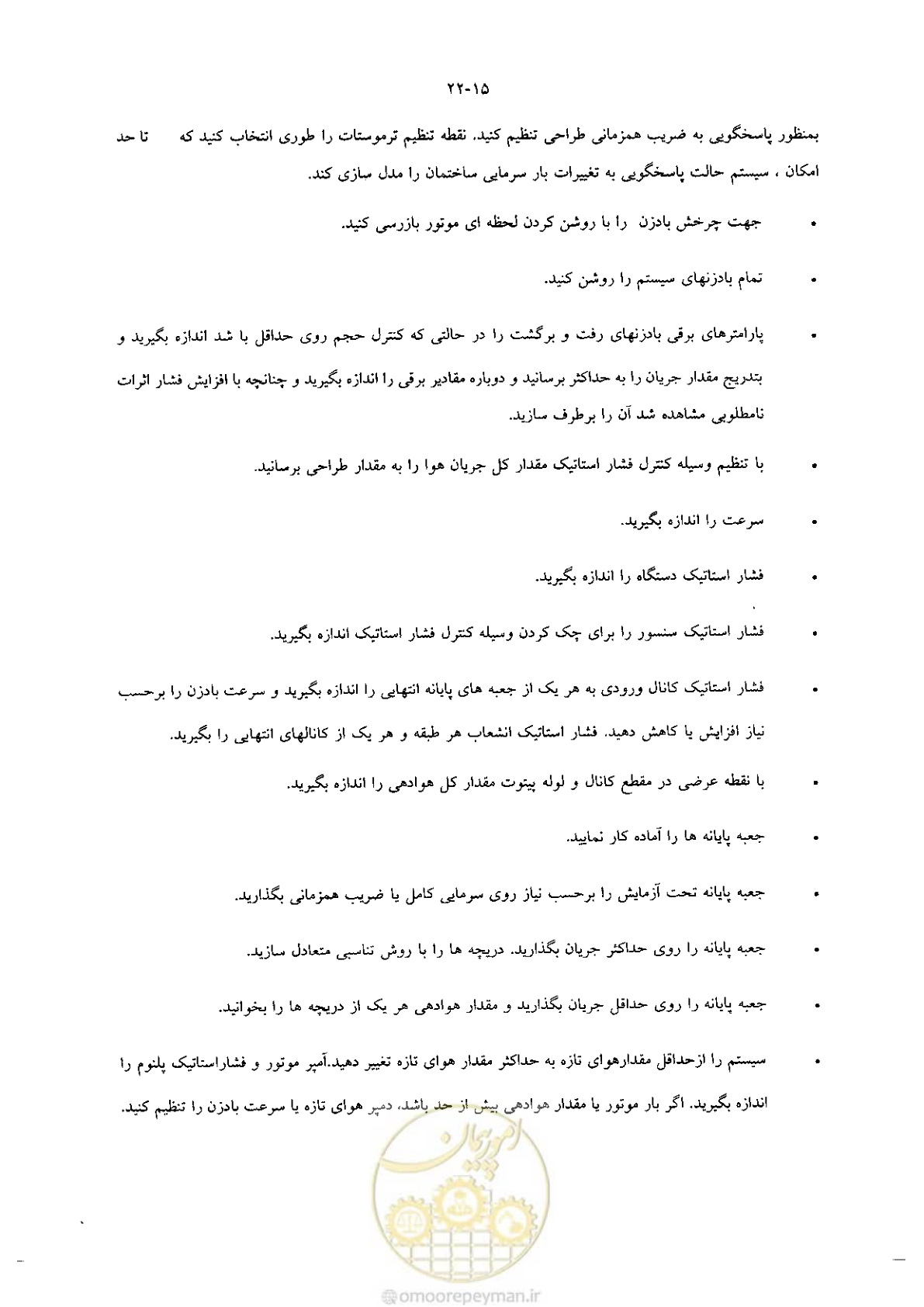 صفحه 465 از 641