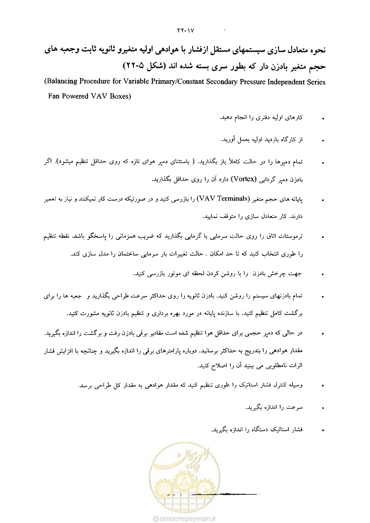 صفحه 467 از 641