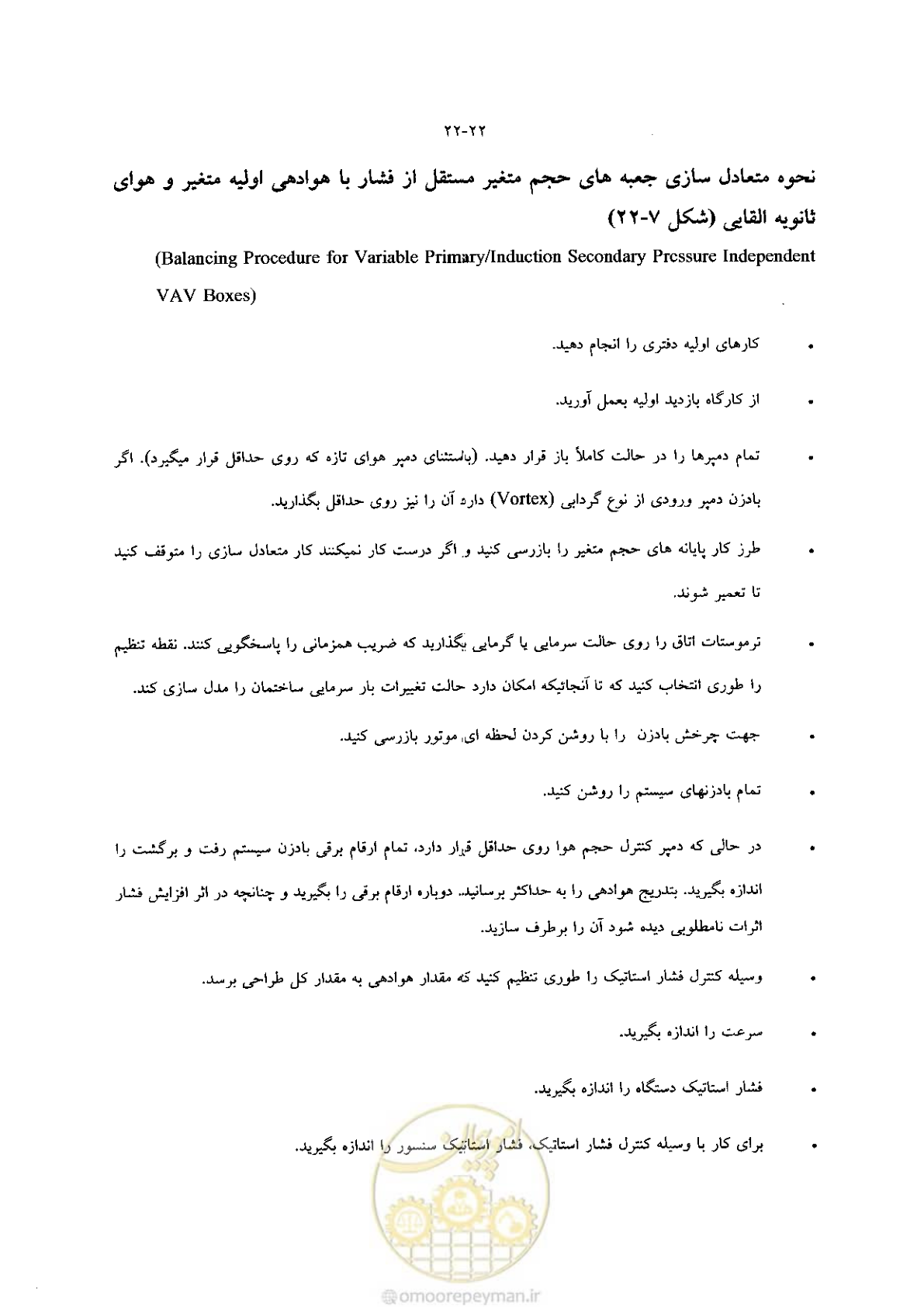 صفحه 472 از 641