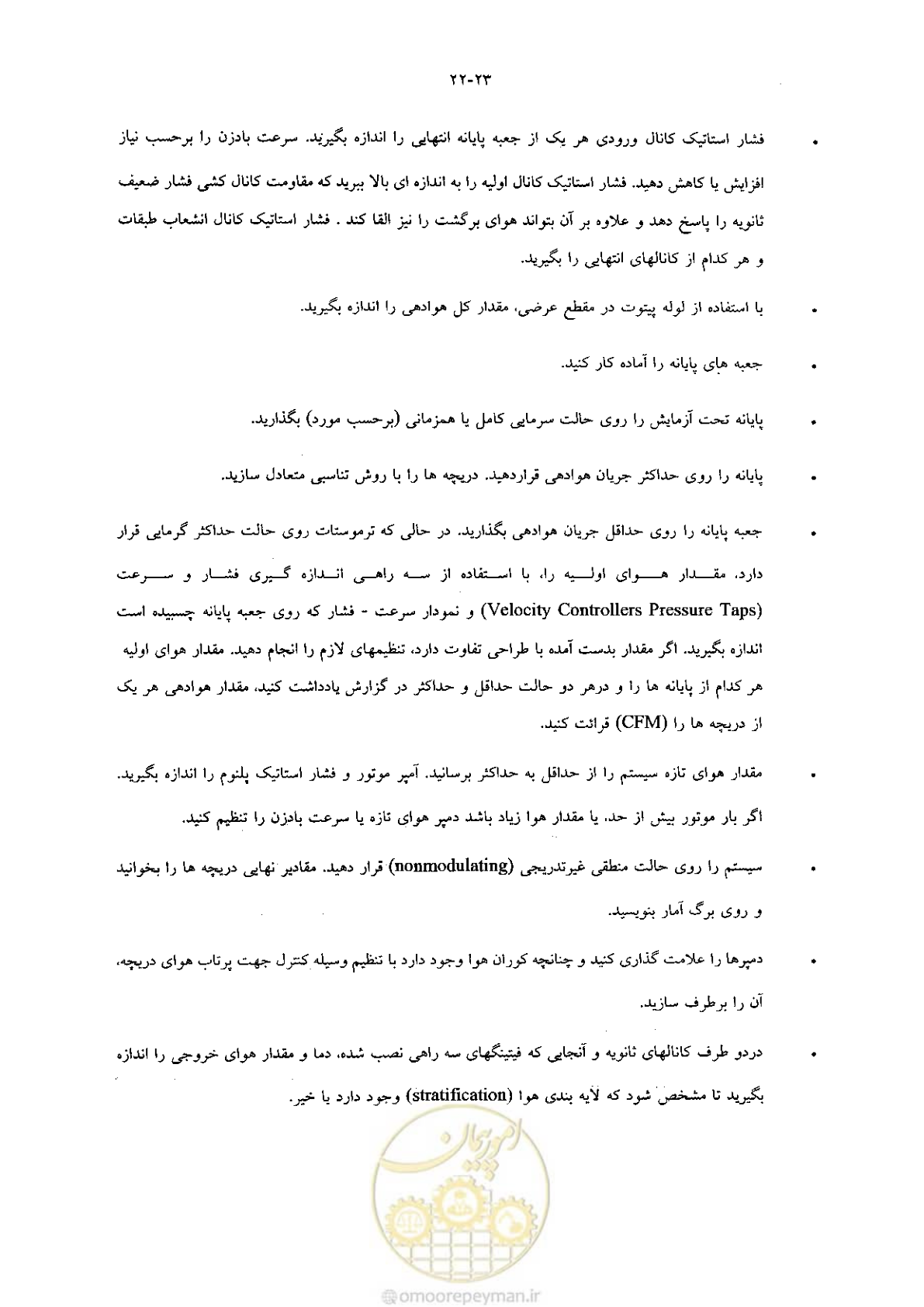صفحه 473 از 641