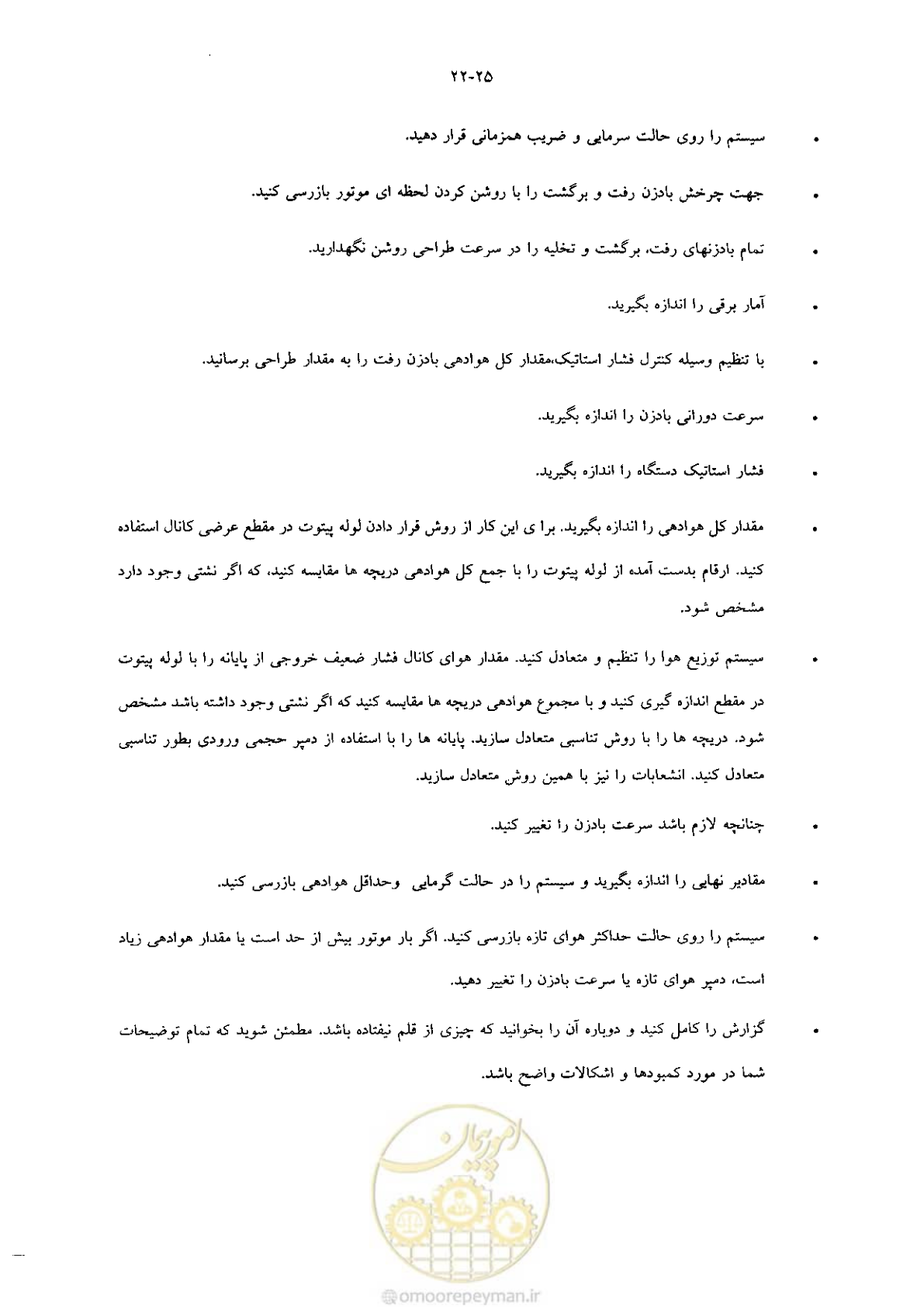صفحه 475 از 641