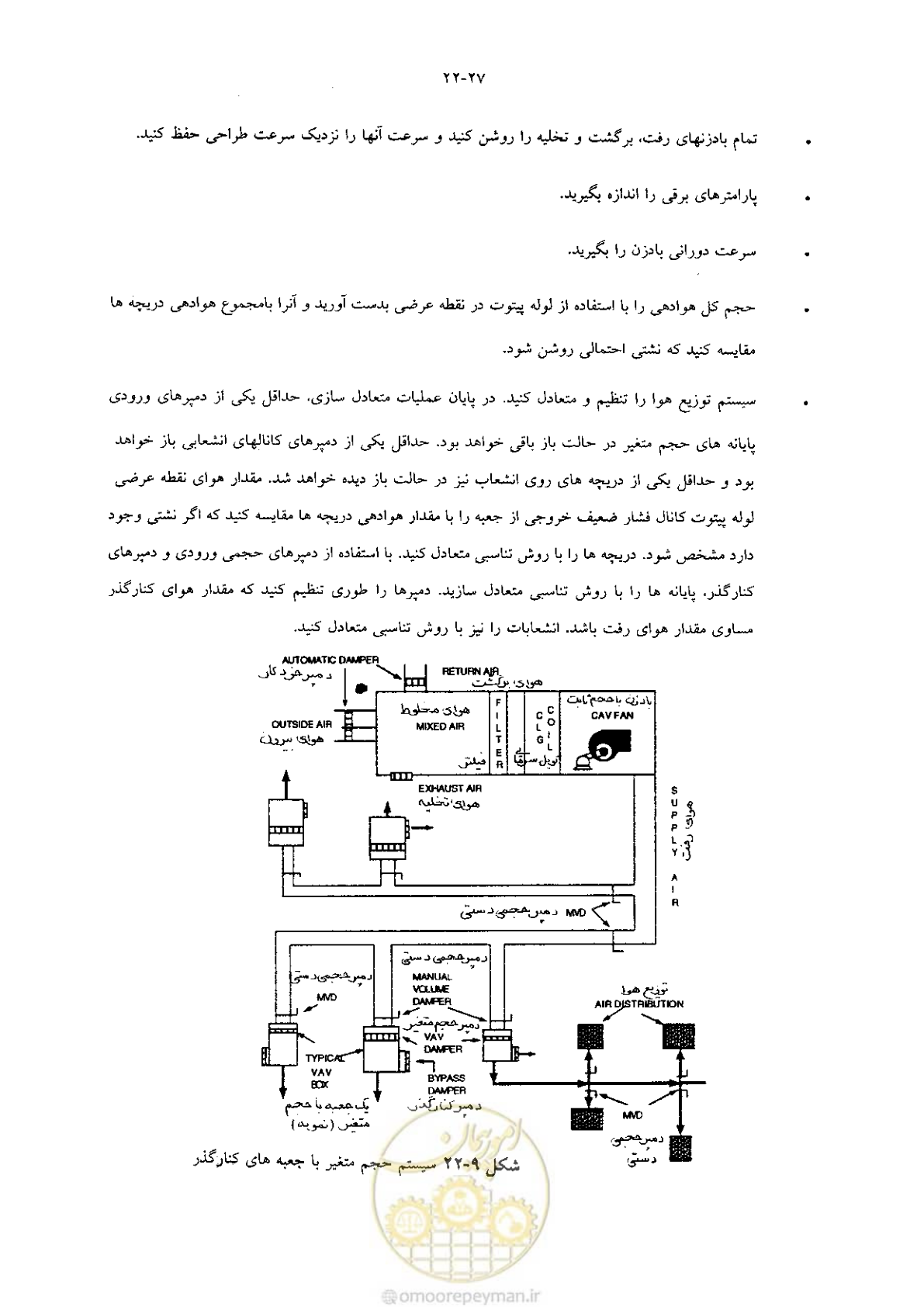 صفحه 477 از 641