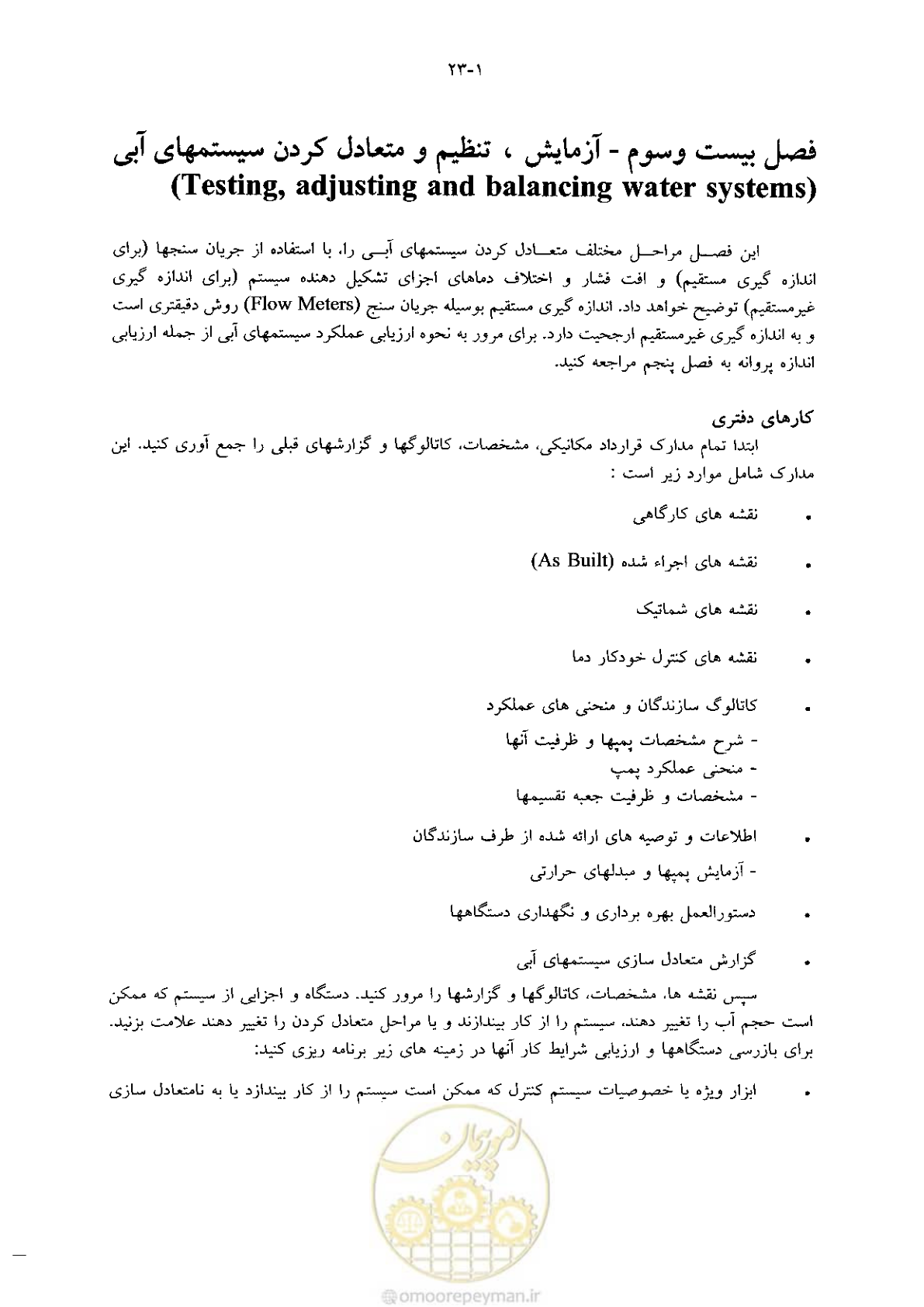 صفحه 481 از 641