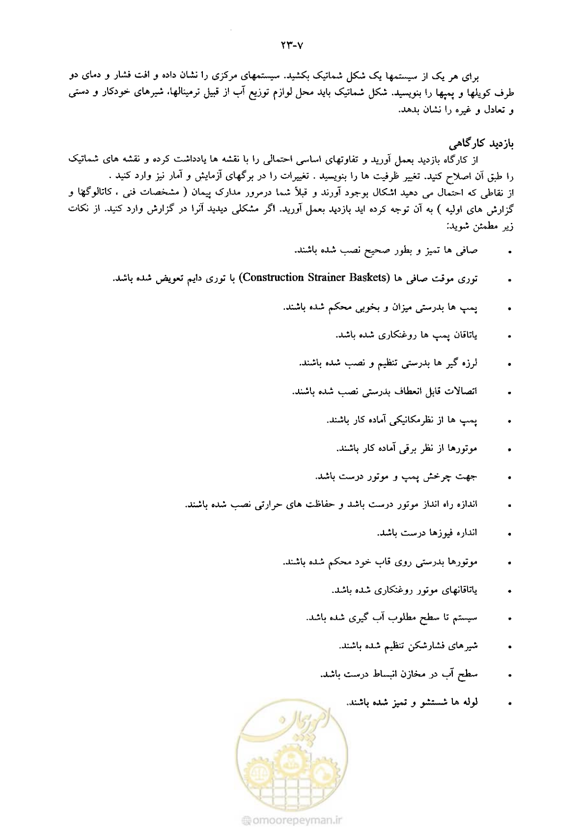 صفحه 487 از 641