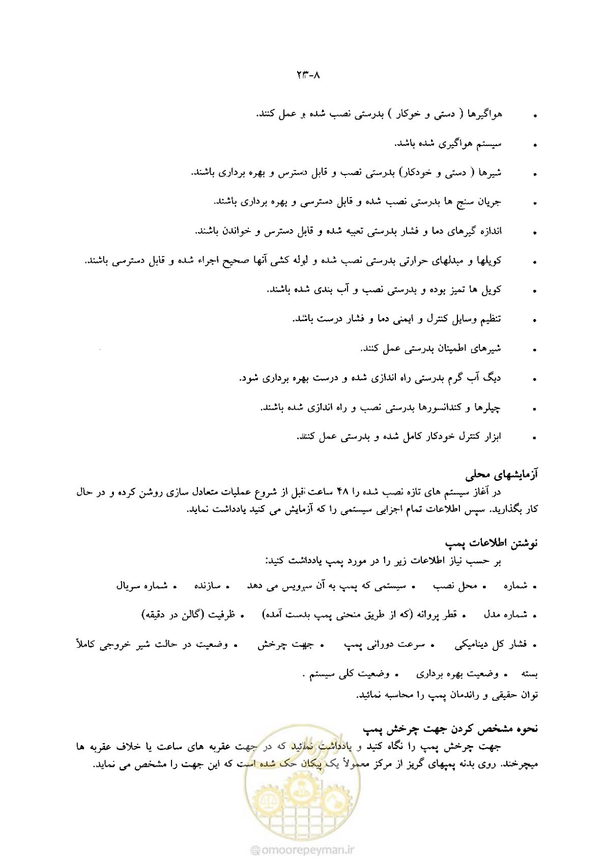 صفحه 488 از 641