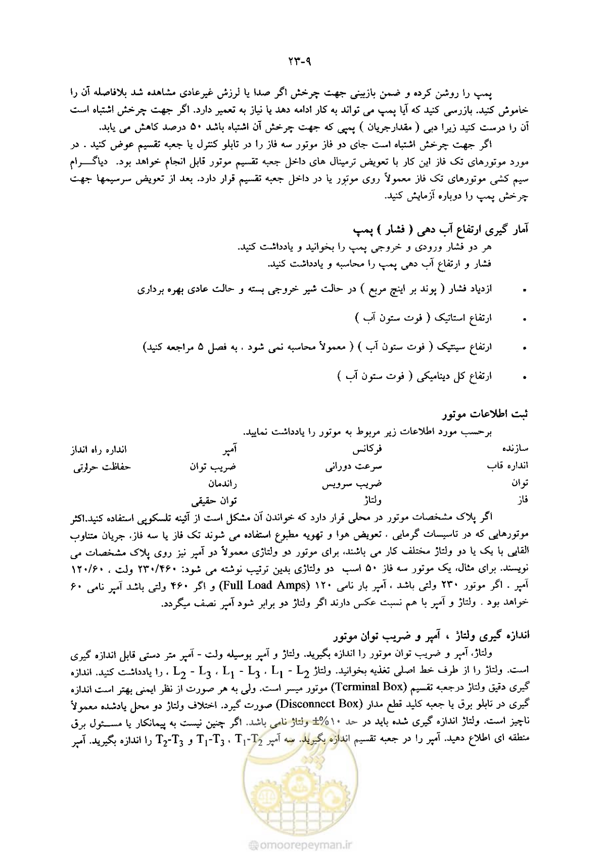 صفحه 489 از 641
