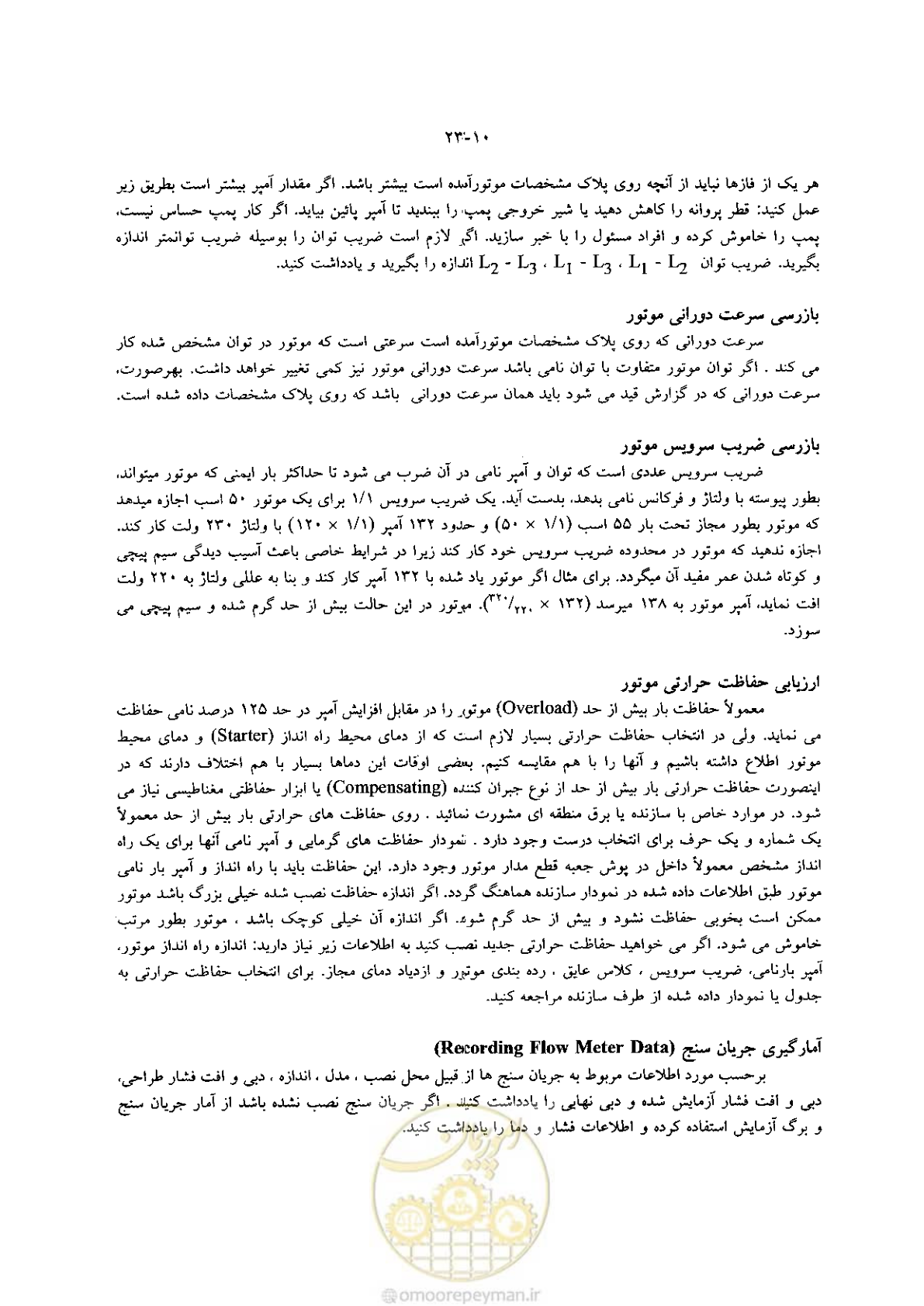 صفحه 490 از 641