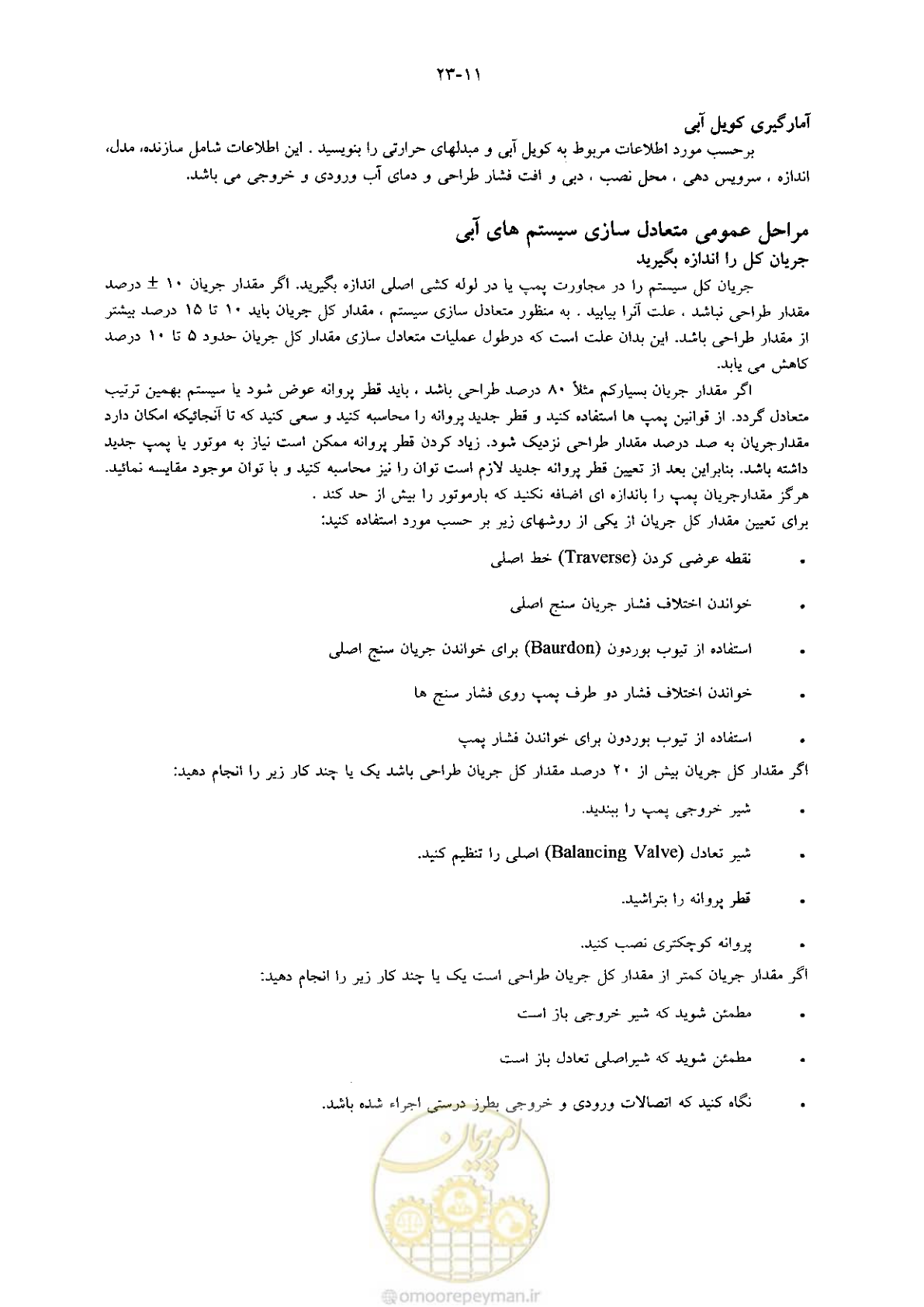 صفحه 491 از 641