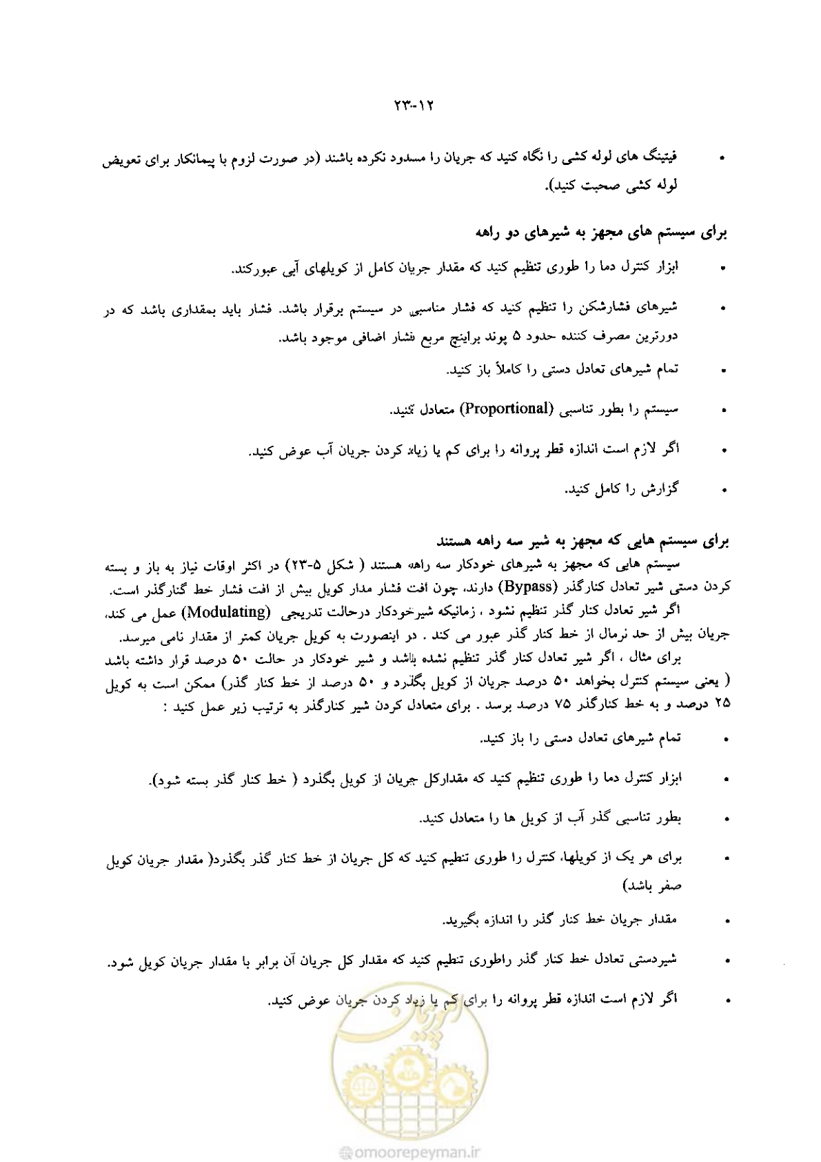 صفحه 492 از 641