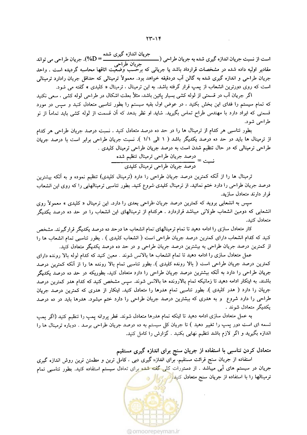 صفحه 494 از 641