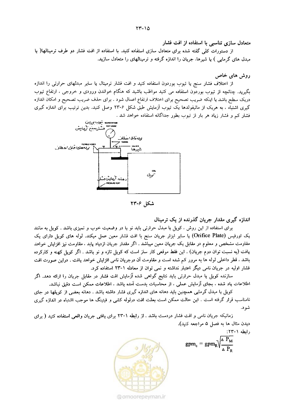 صفحه 495 از 641