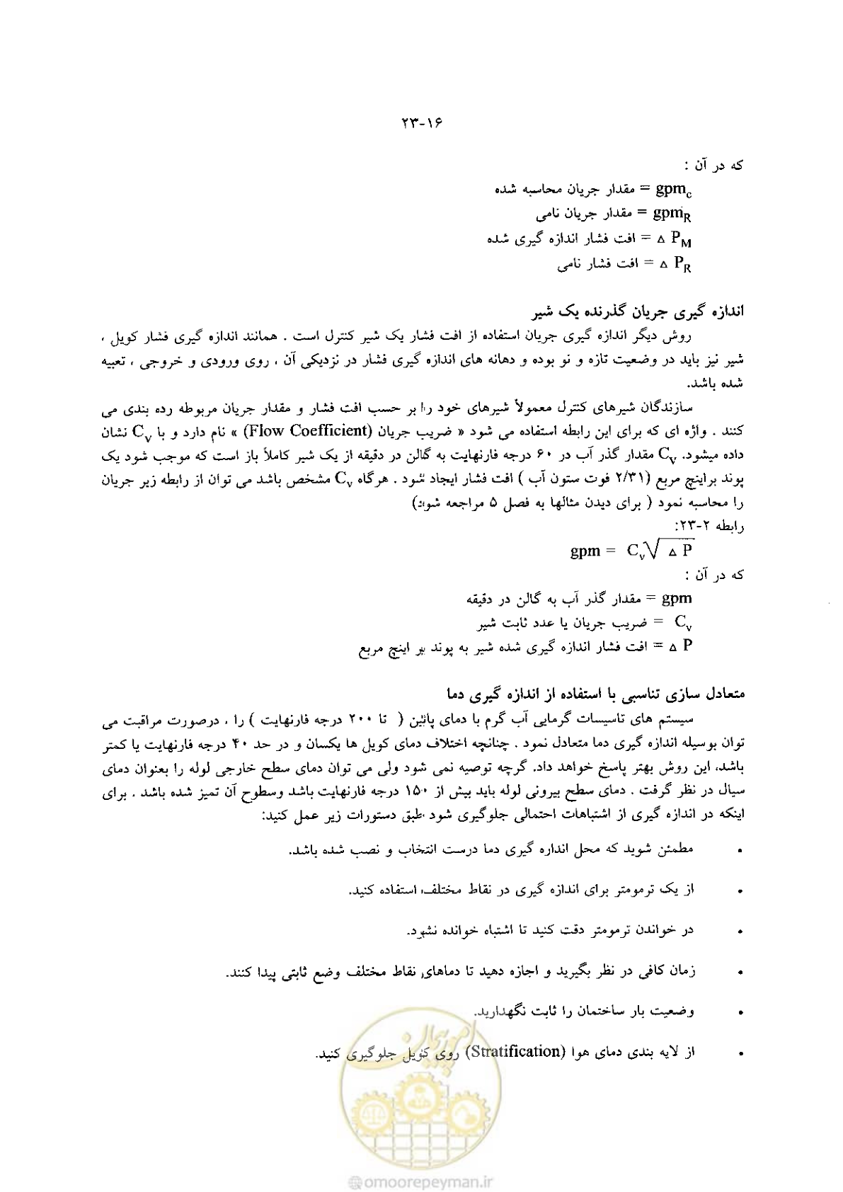 صفحه 496 از 641