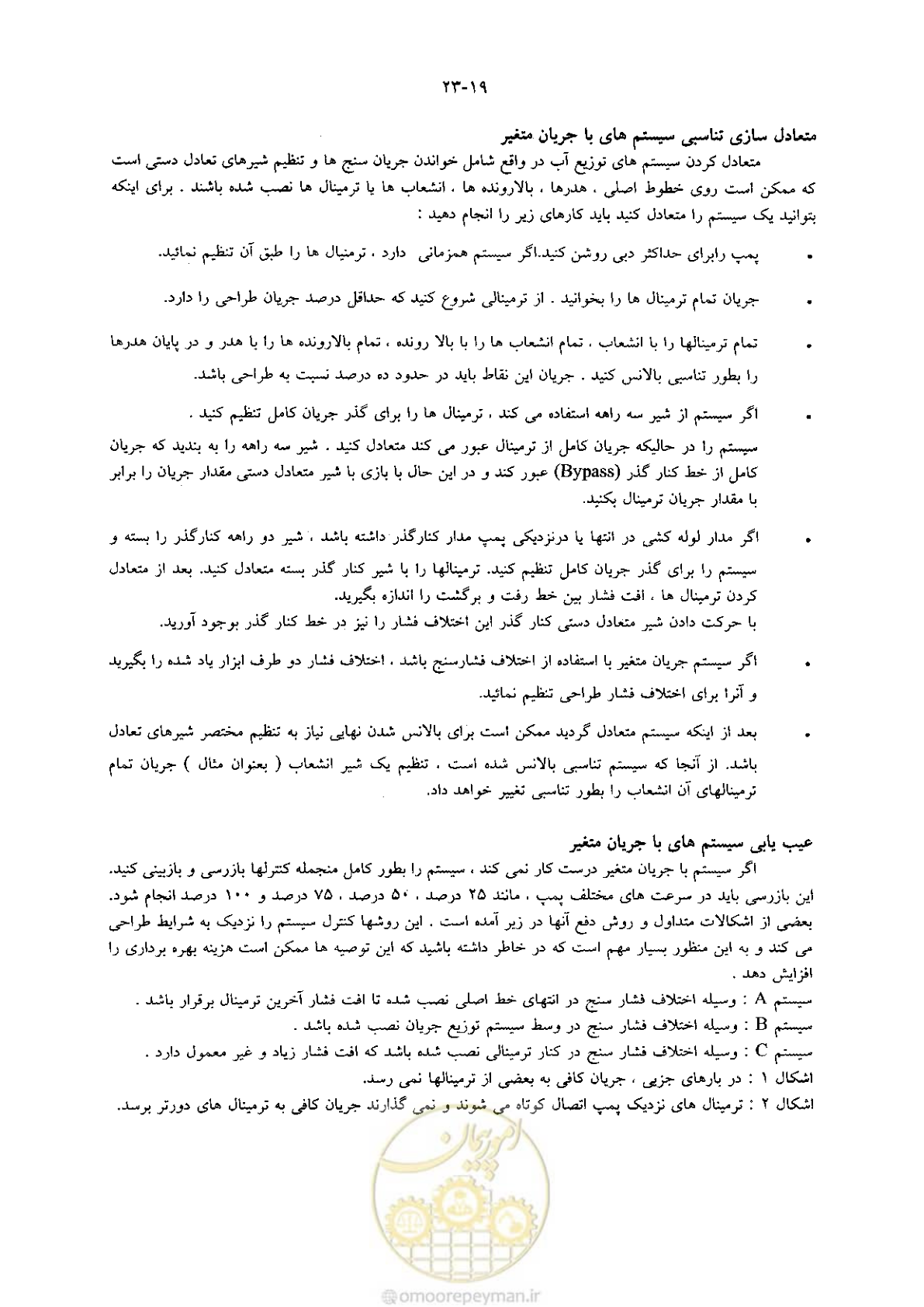 صفحه 499 از 641