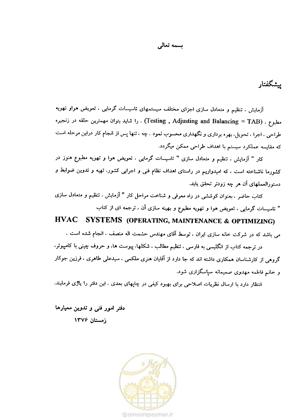 صفحه 5 از 641