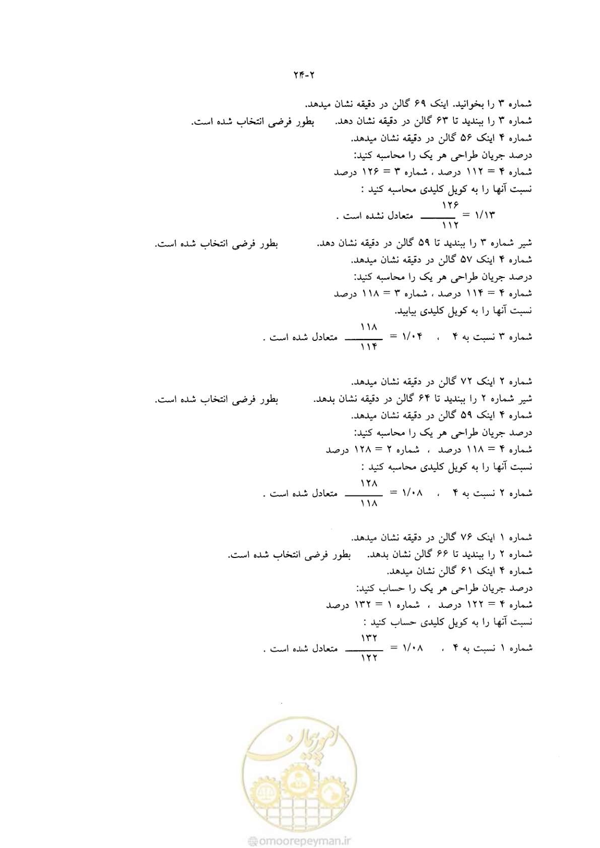 صفحه 504 از 641
