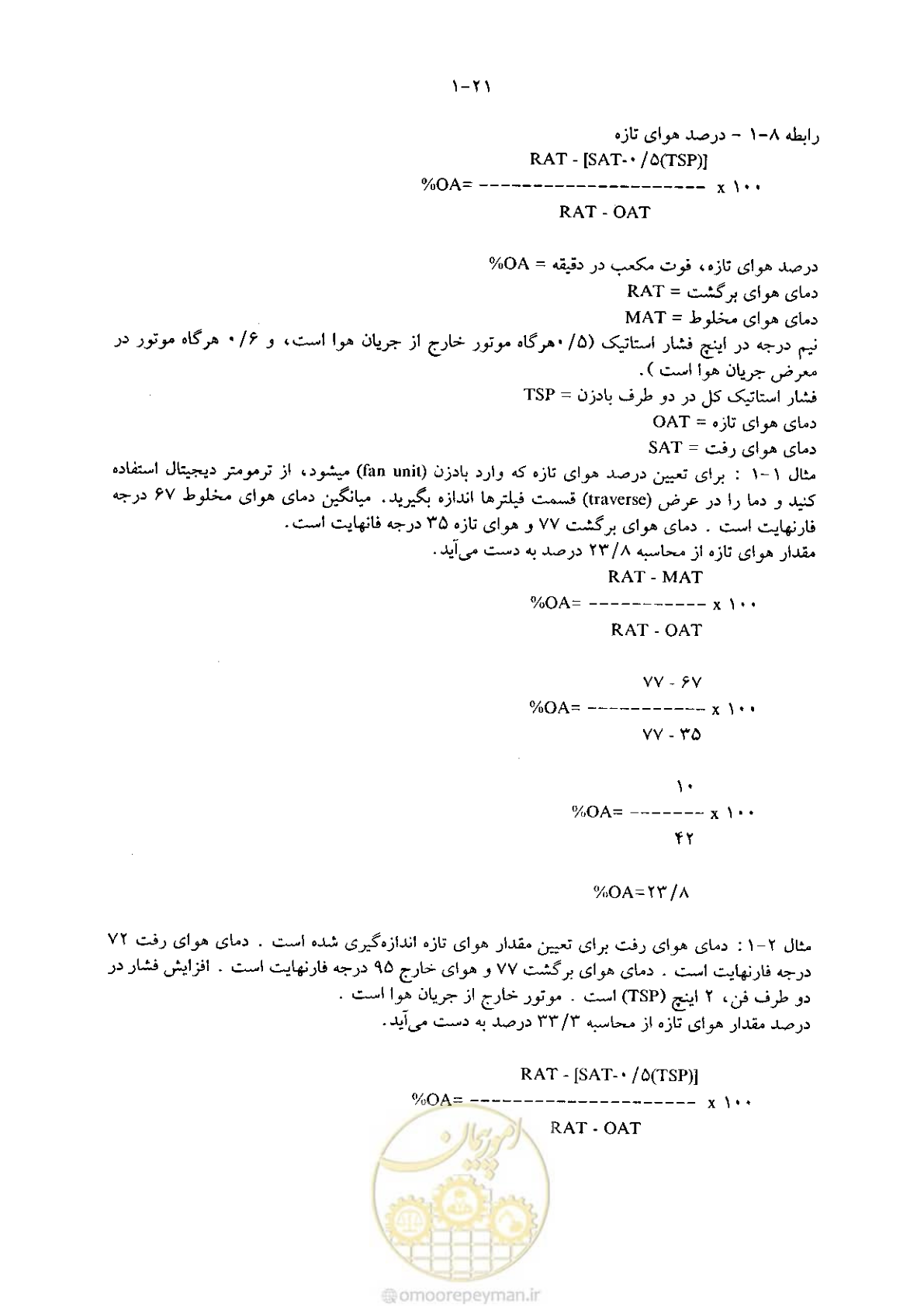 صفحه 51 از 641