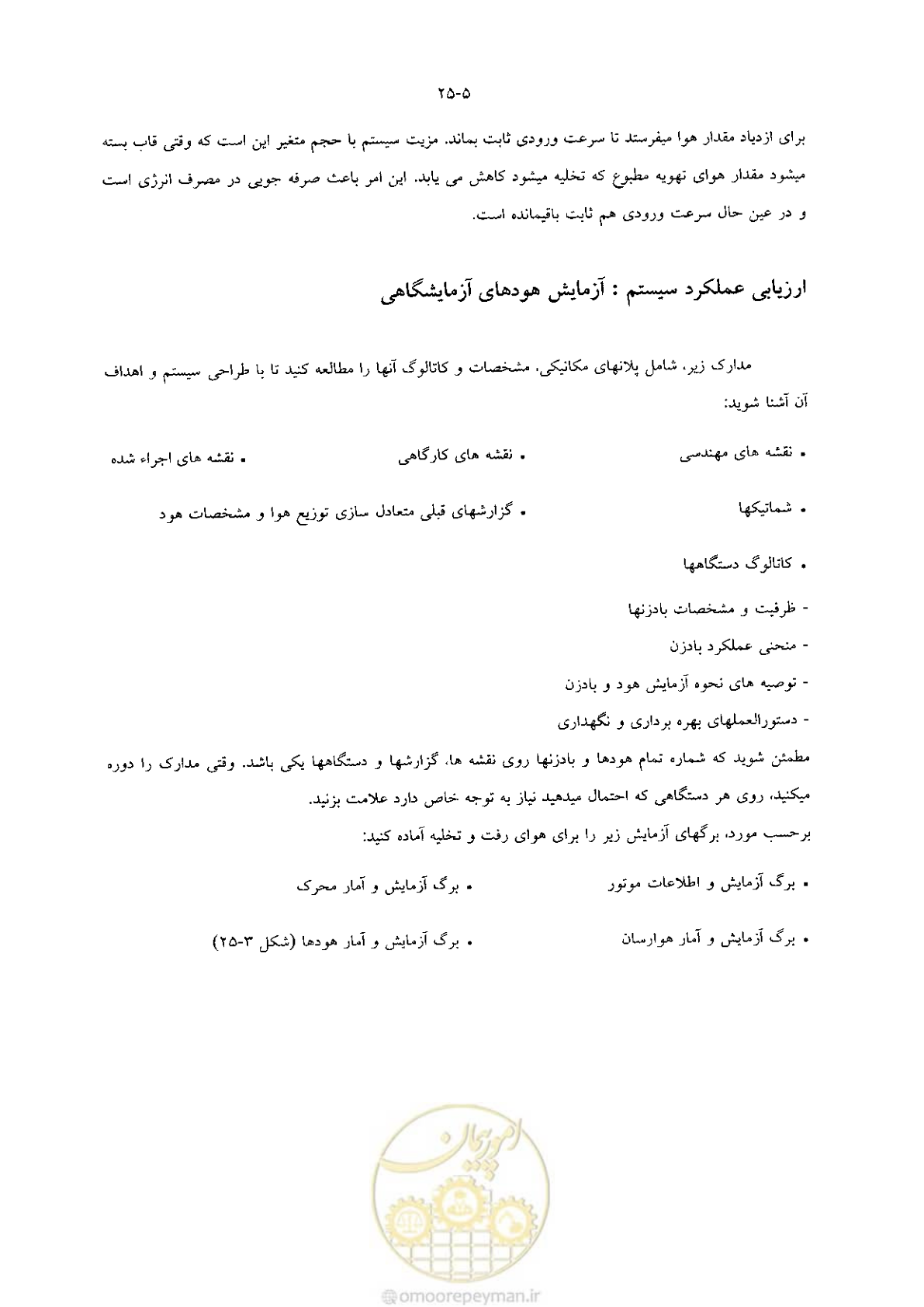 صفحه 519 از 641