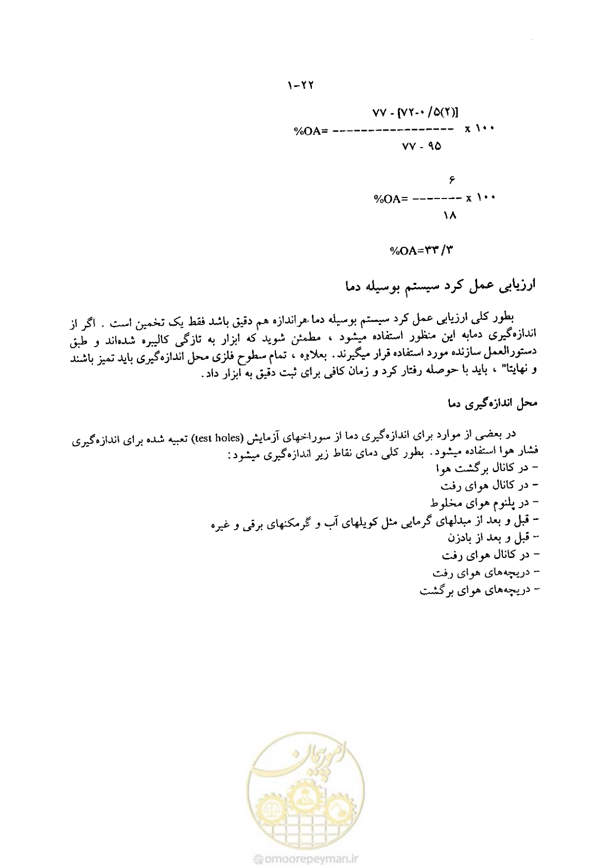صفحه 52 از 641