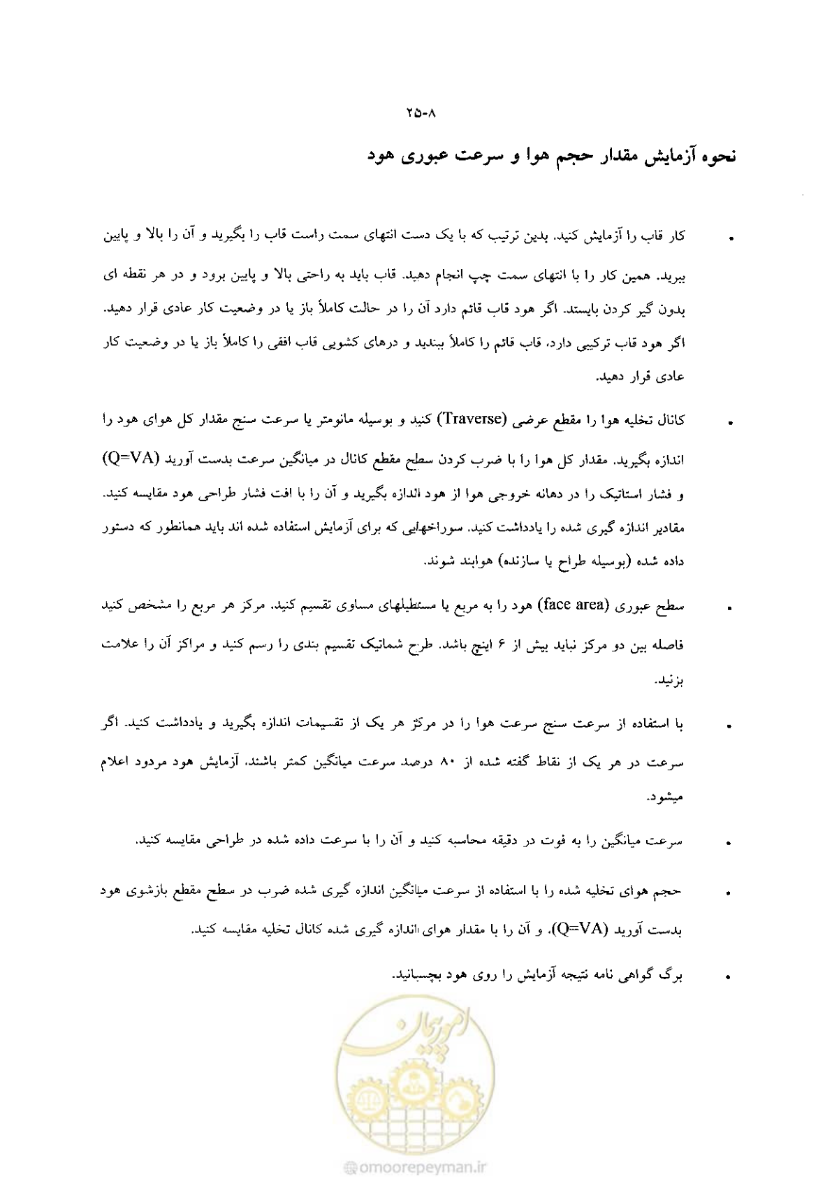صفحه 522 از 641