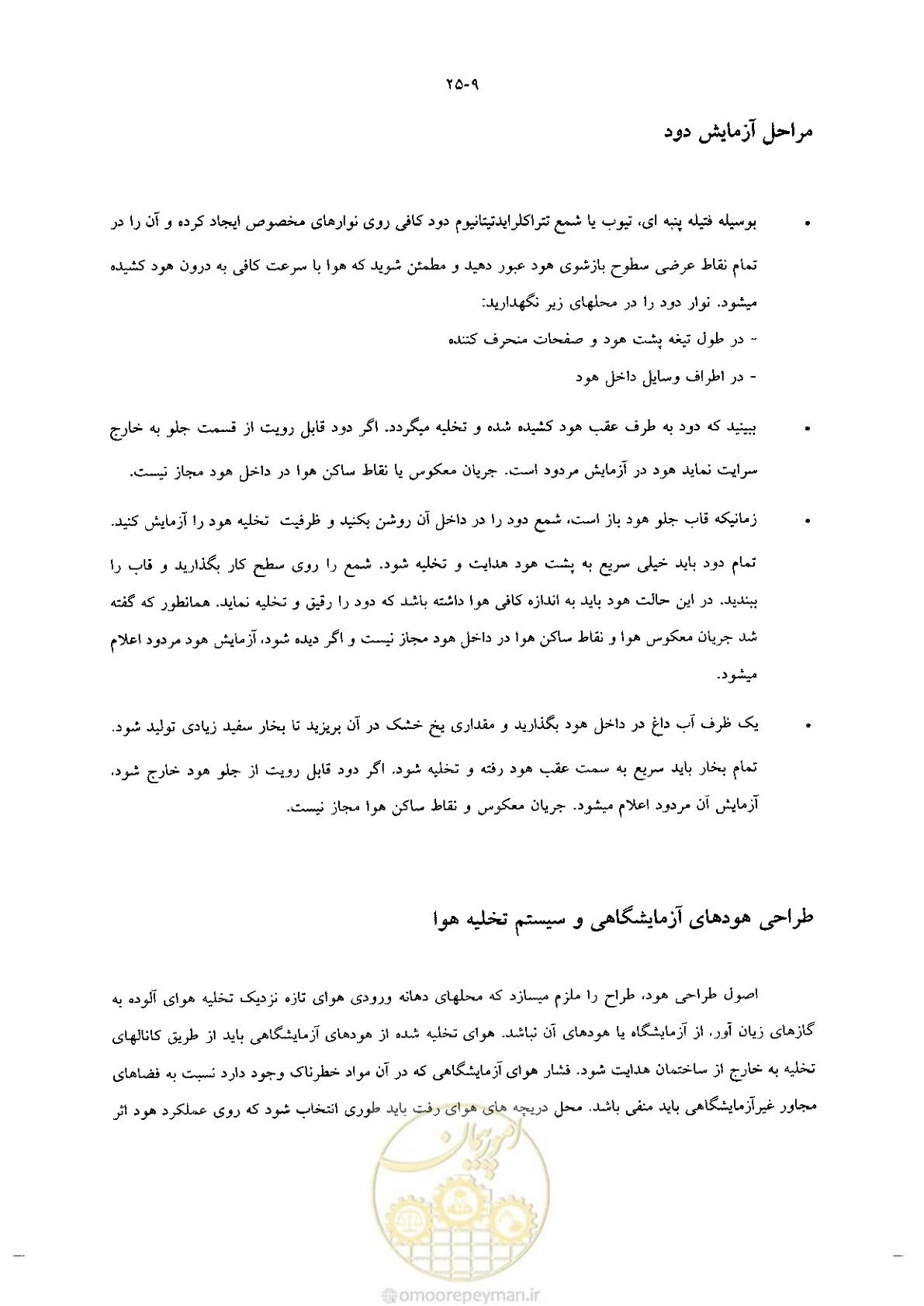 صفحه 523 از 641