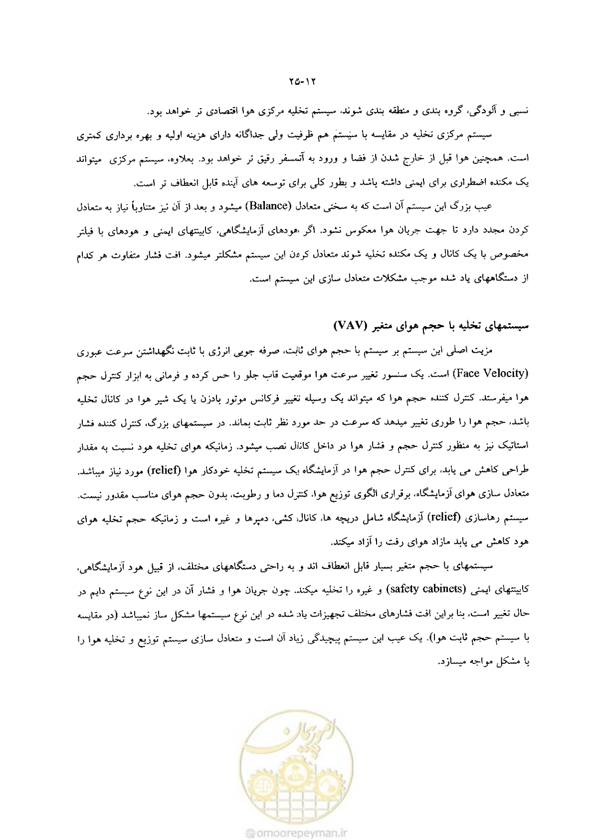 صفحه 526 از 641