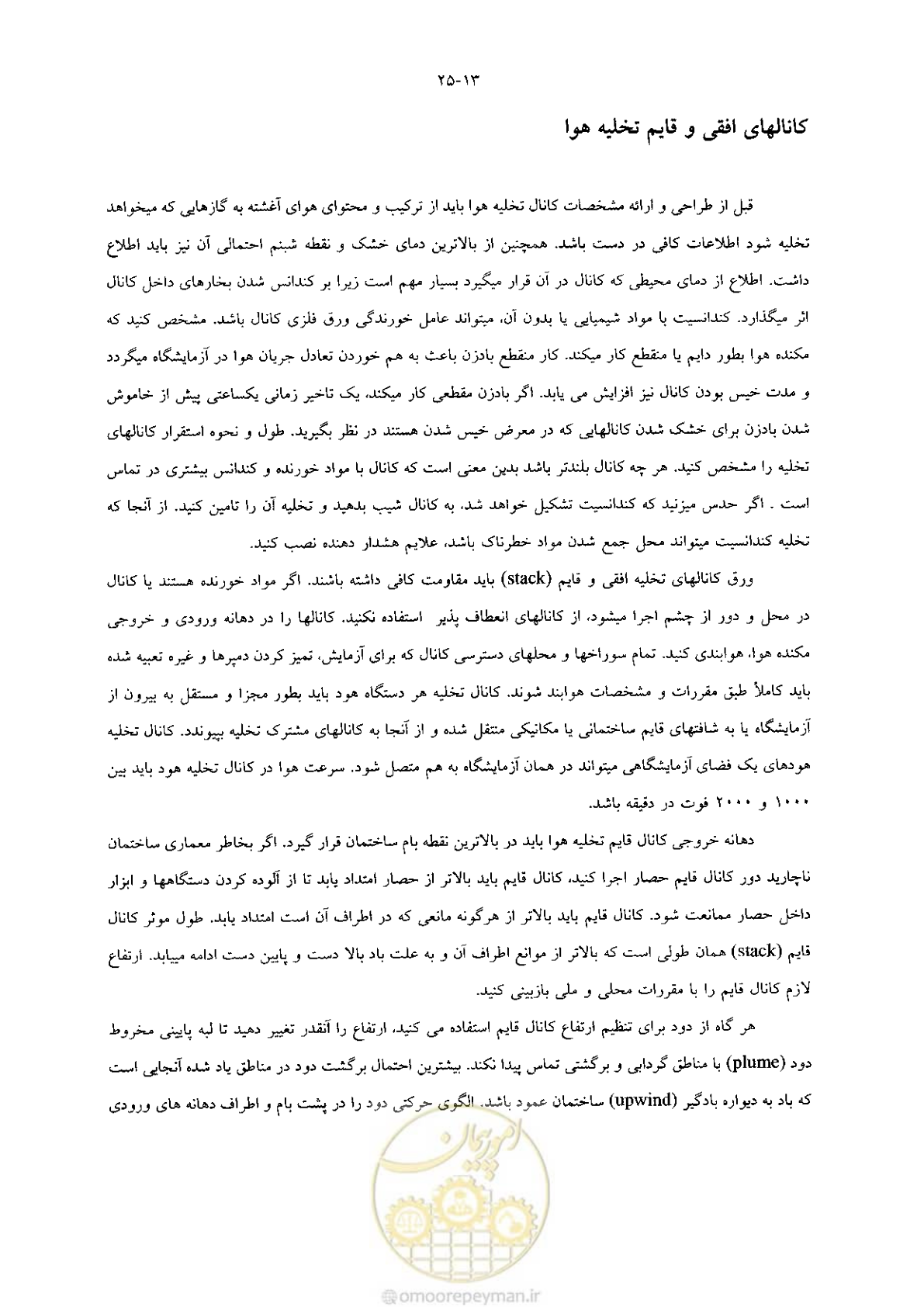 صفحه 527 از 641