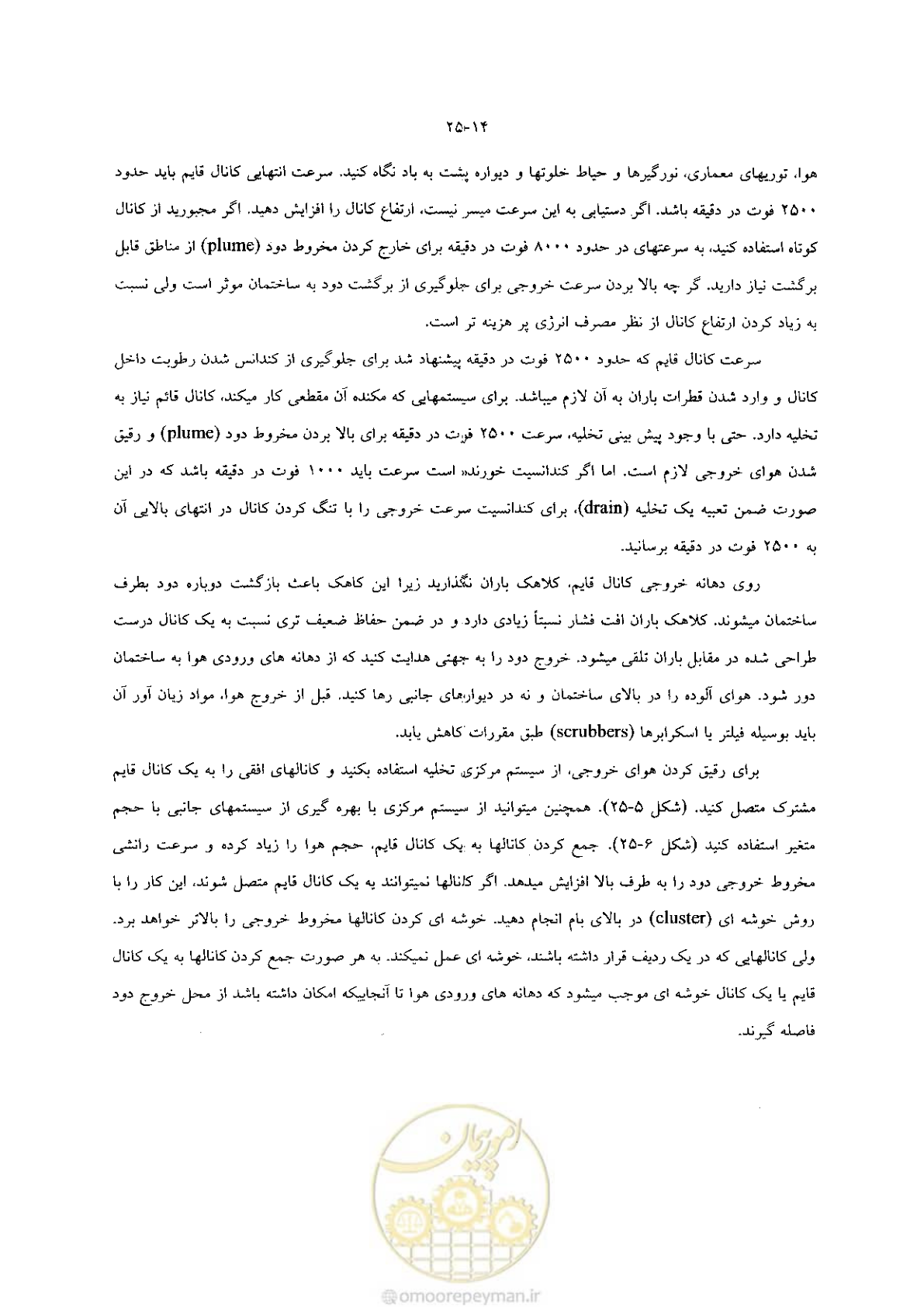 صفحه 528 از 641