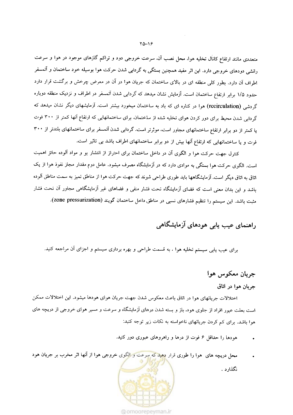 صفحه 530 از 641