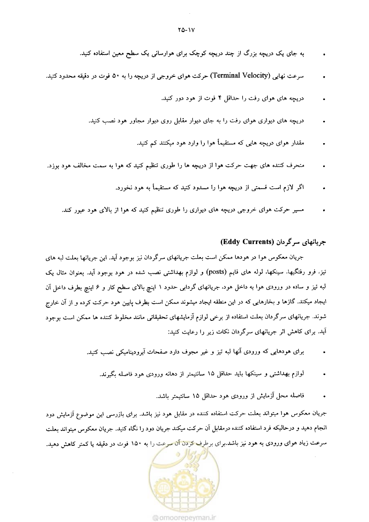 صفحه 531 از 641