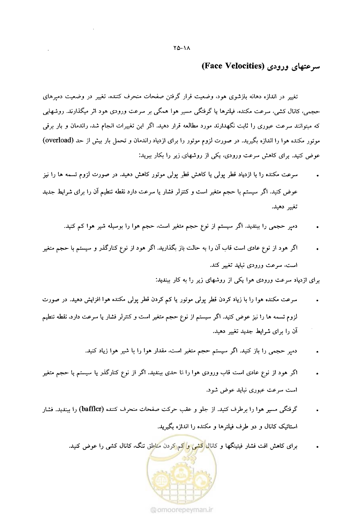 صفحه 532 از 641