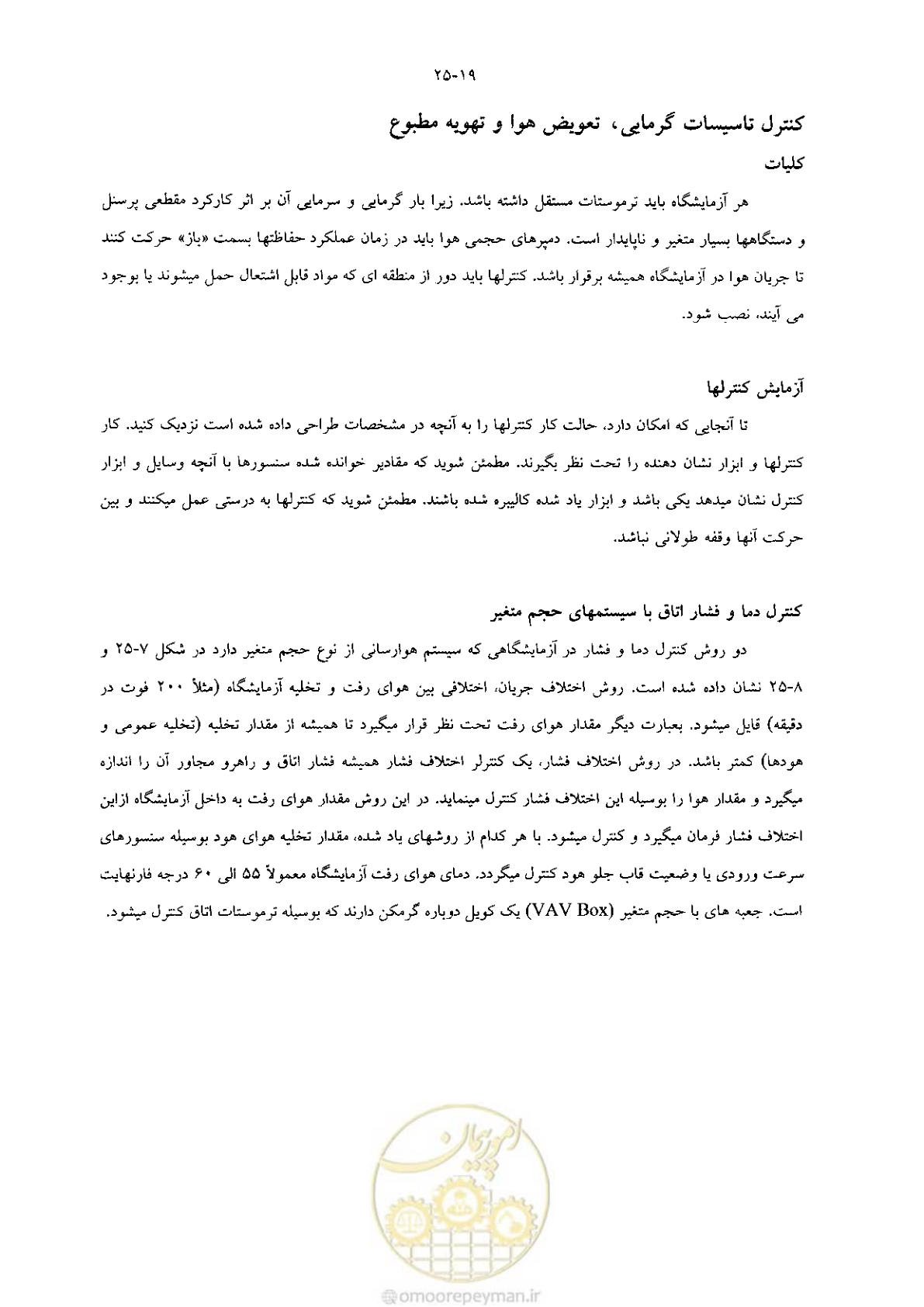 صفحه 533 از 641