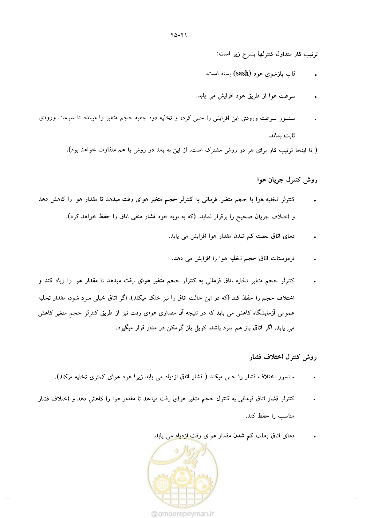 صفحه 535 از 641