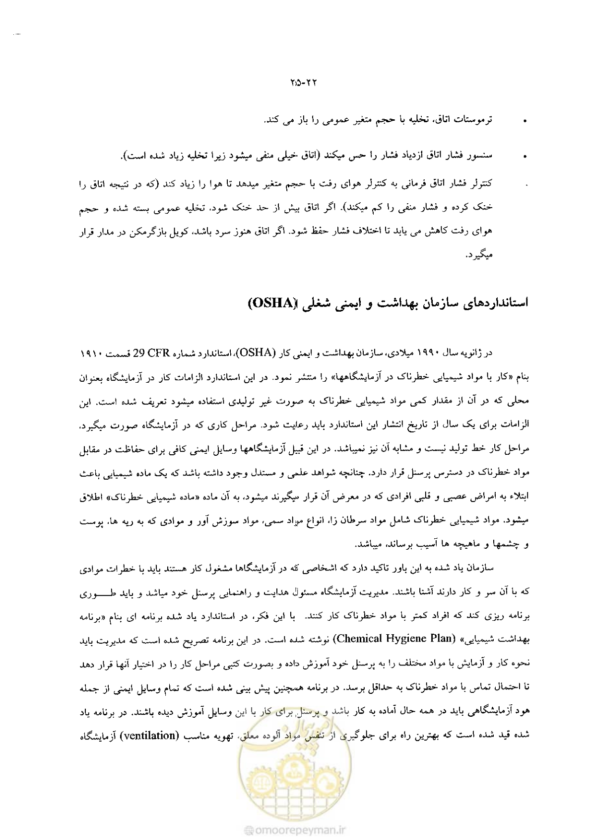 صفحه 536 از 641