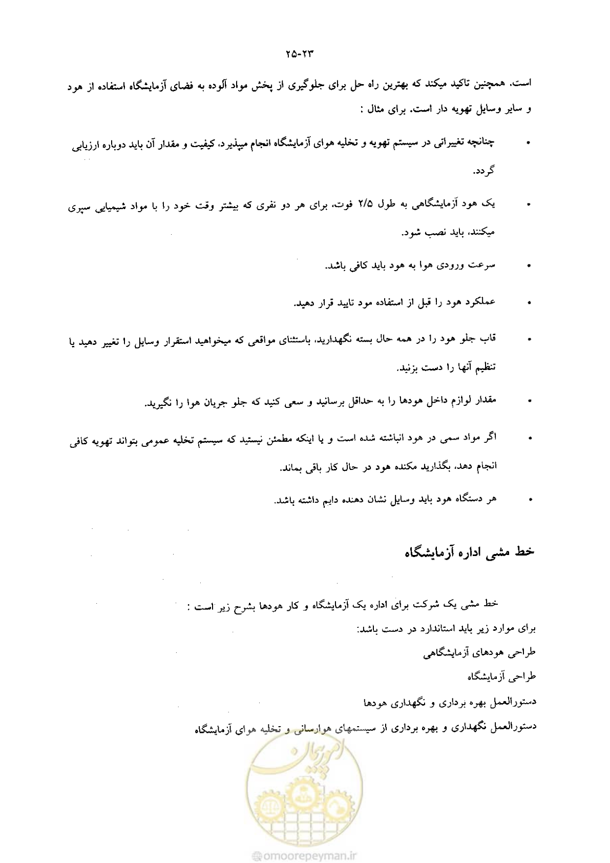 صفحه 537 از 641