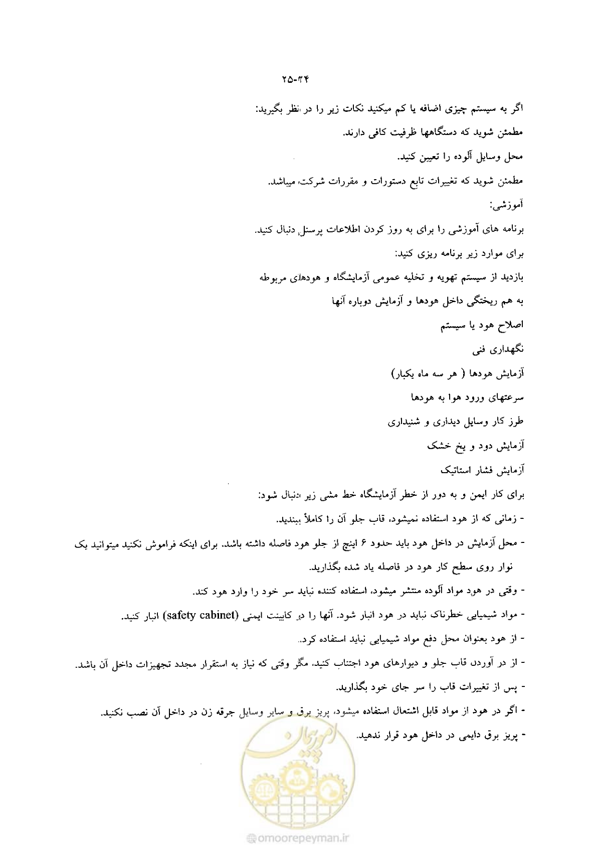 صفحه 538 از 641