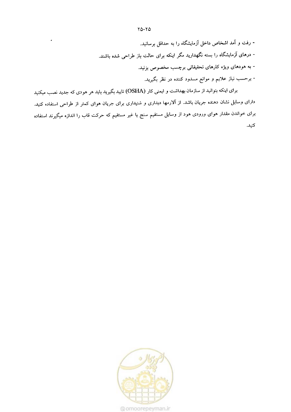 صفحه 539 از 641