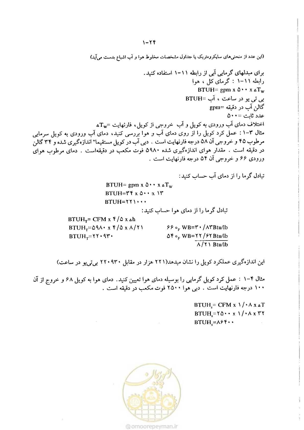 صفحه 54 از 641
