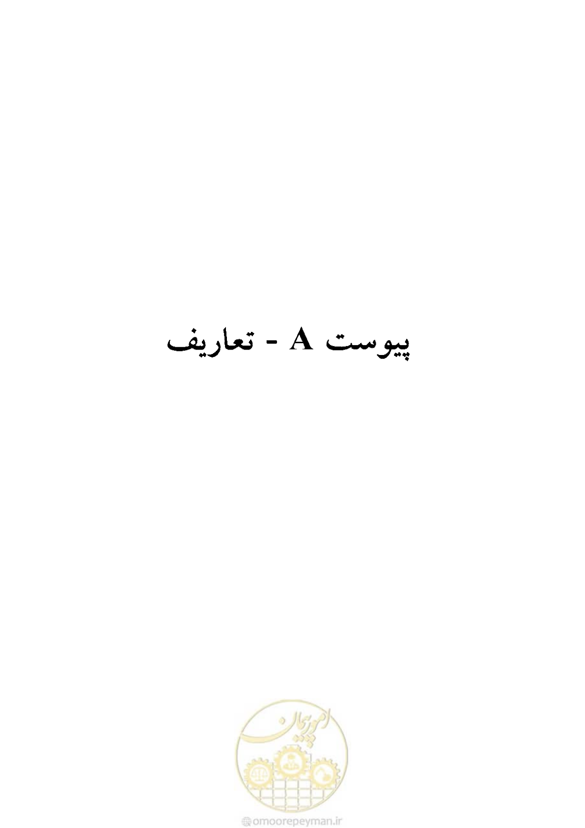 صفحه 543 از 641