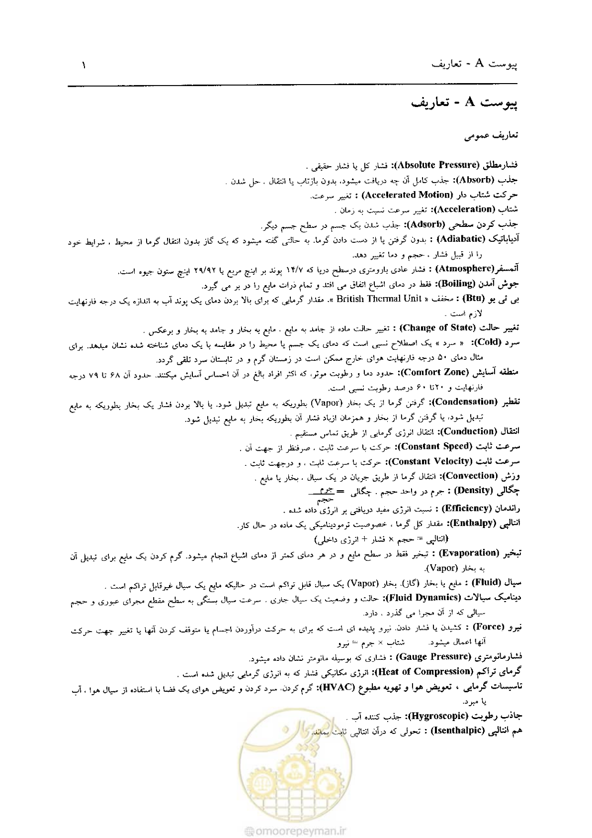 صفحه 545 از 641